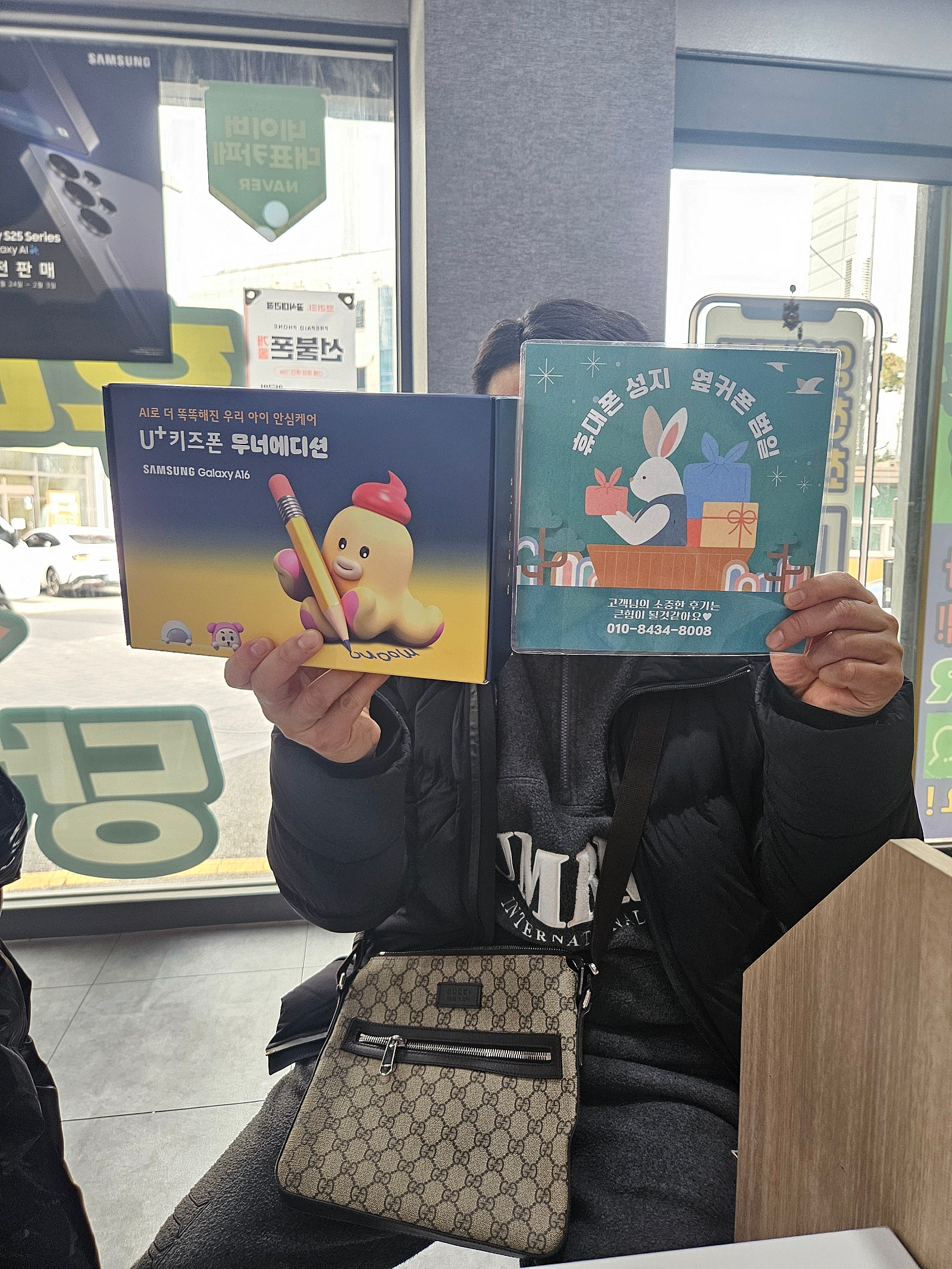 휴대폰 성지 옆커폰 범일점 후기