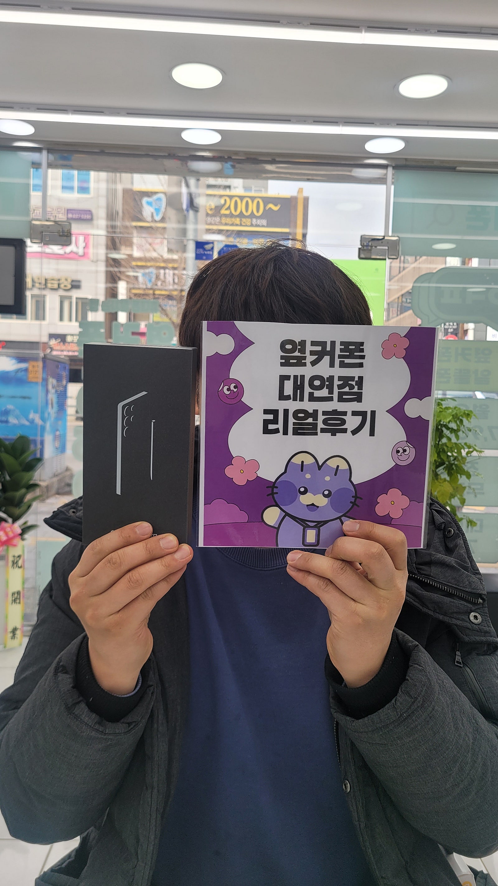 부산휴대폰성지 옆커폰대연점 s25울트라후기