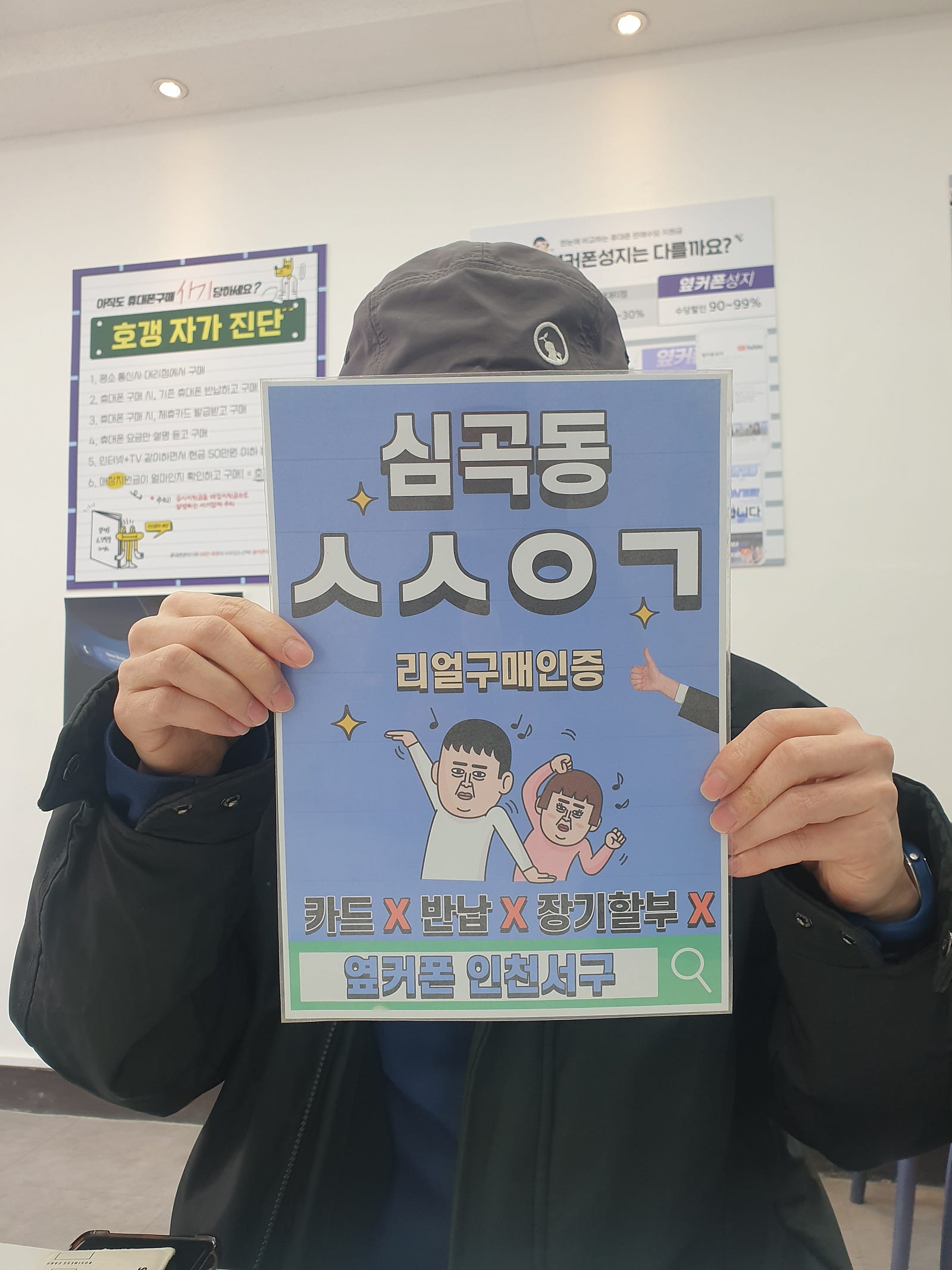 플립5 kt번호이동 특가 구매 옆커폰 인천서구