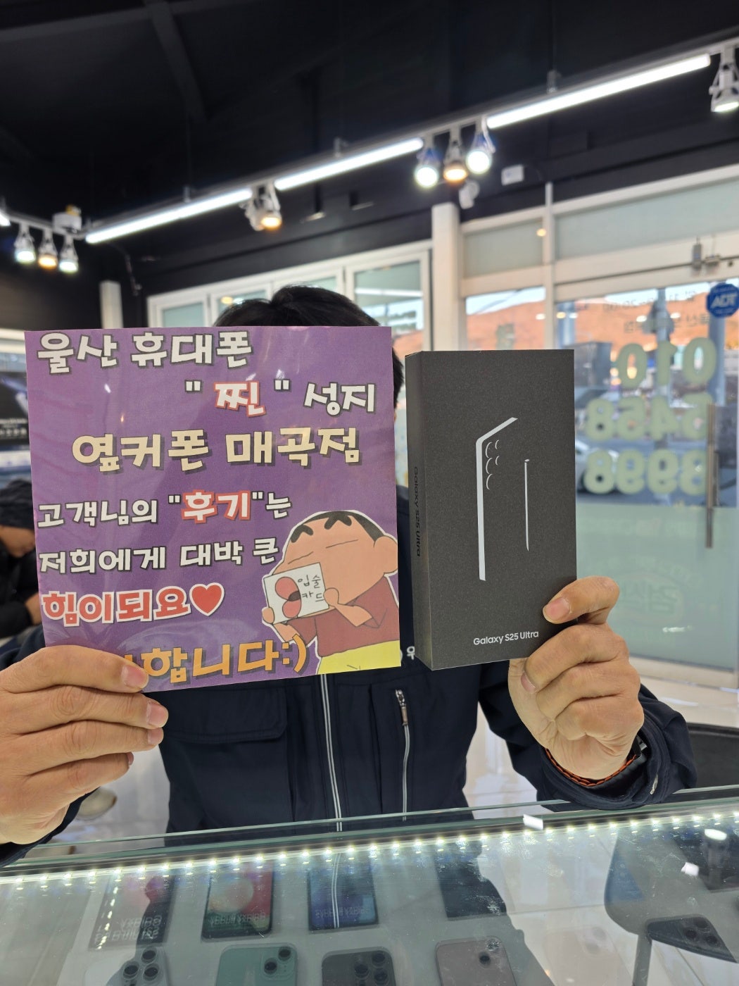 울산휴대폰성지_옆커폰매곡점 구매후기