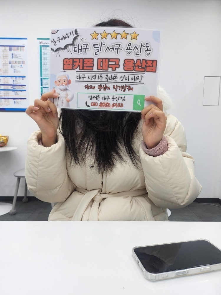 용산동 매장에서 s25 일반개통하고 갑니다!