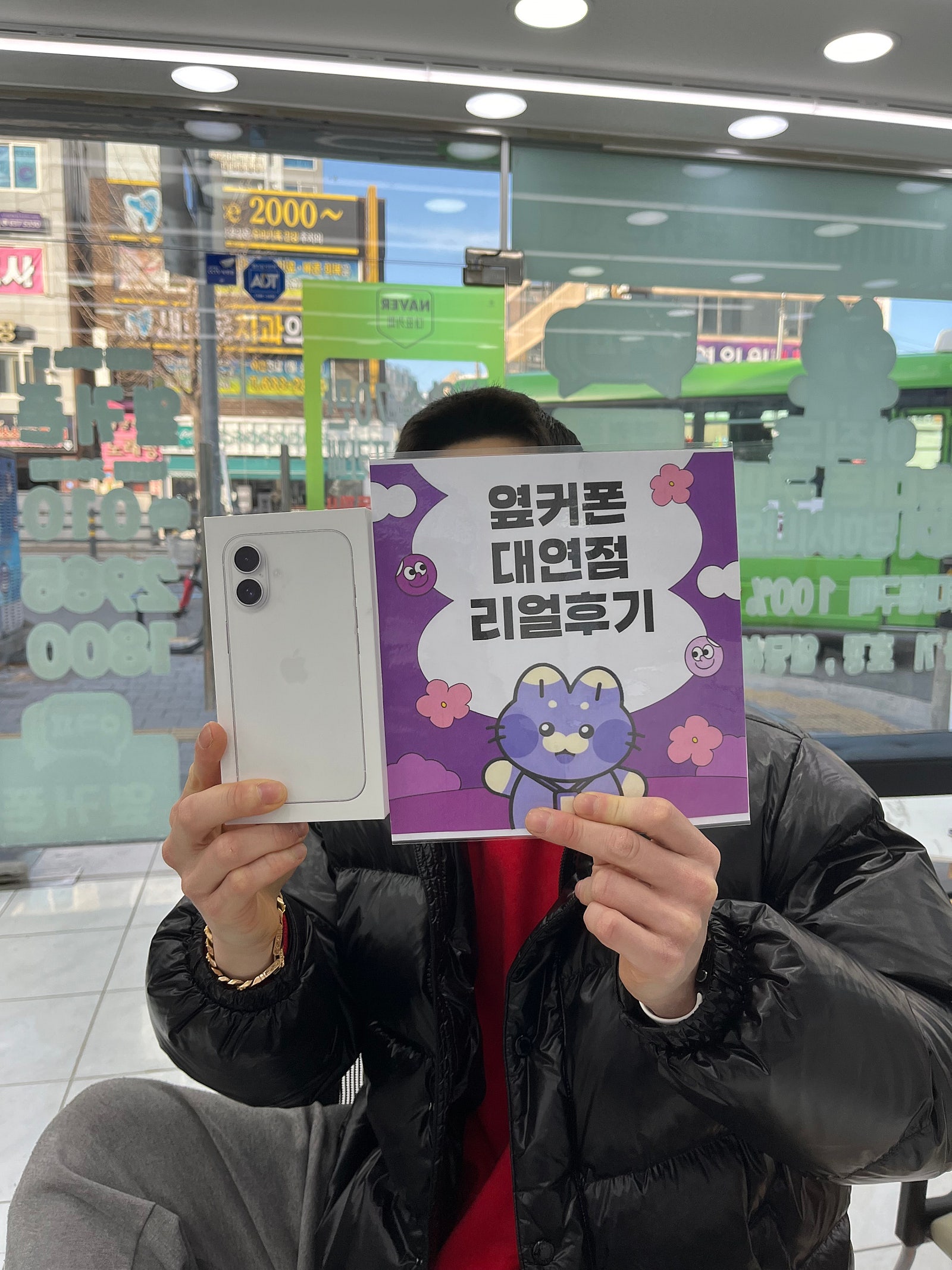 부산휴대폰성지 옆커폰대연점 아이폰16후기