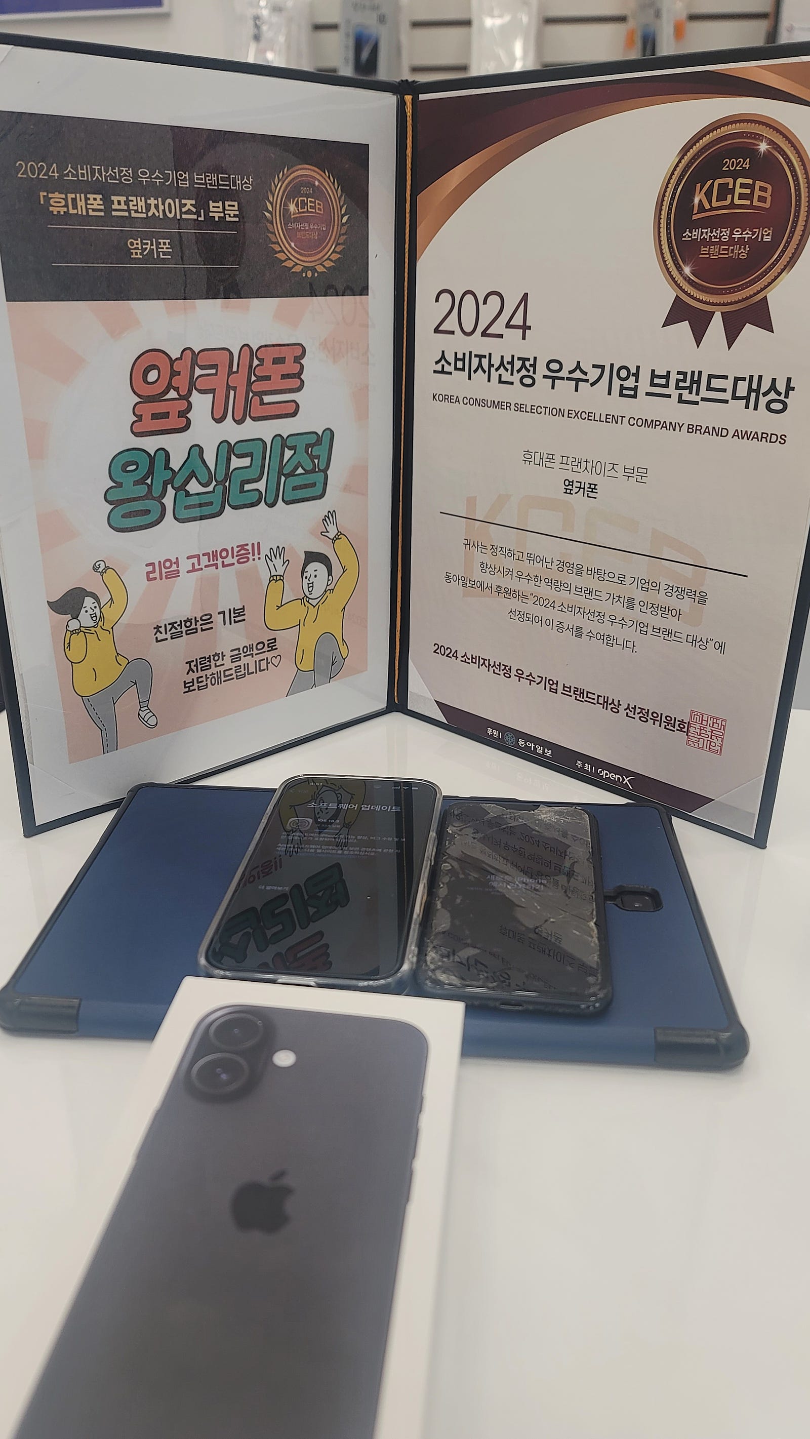 왕십리점 아이폰16구매
