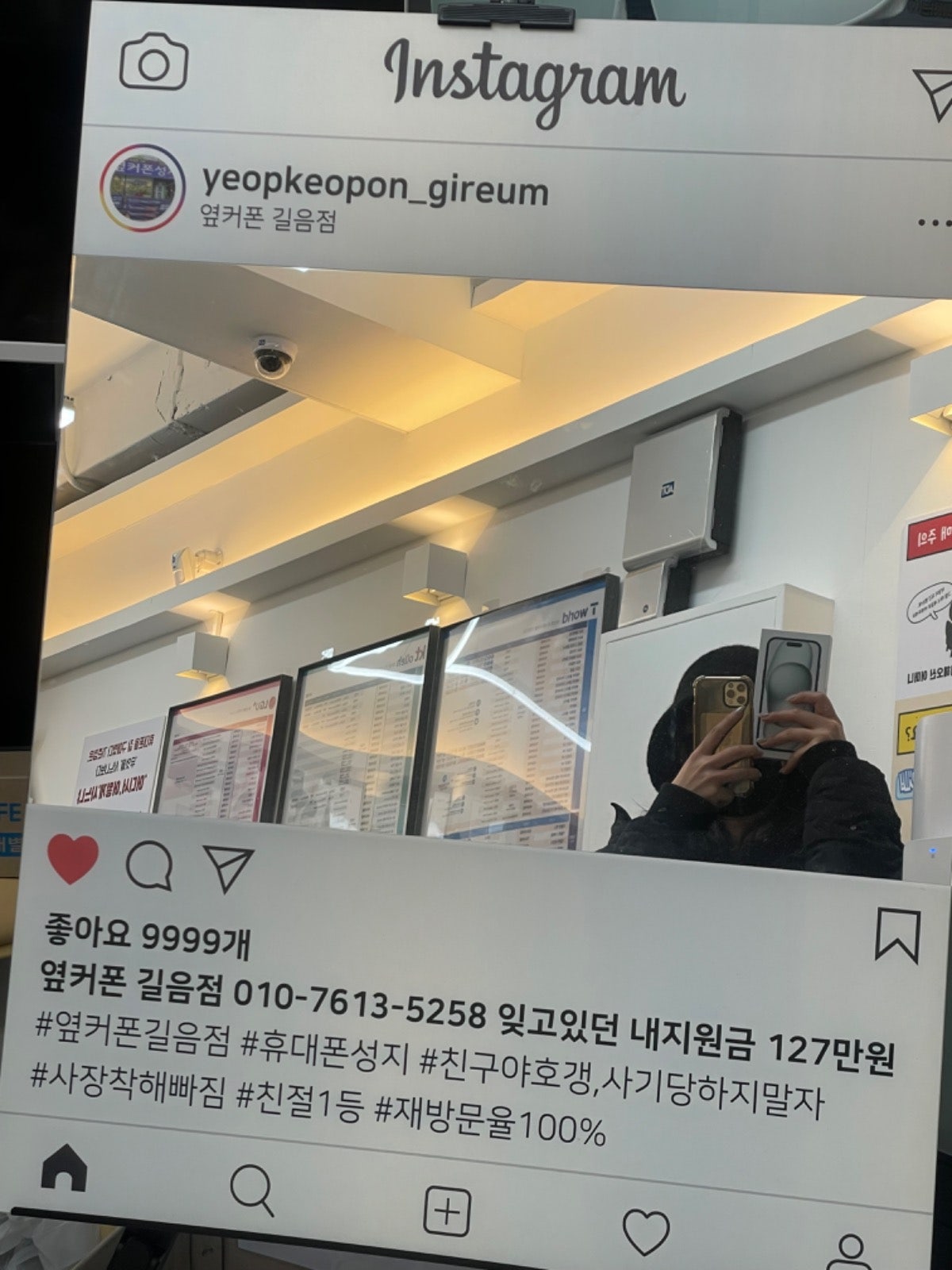 옆커폰 길음점에서 아이폰 구매했습니다