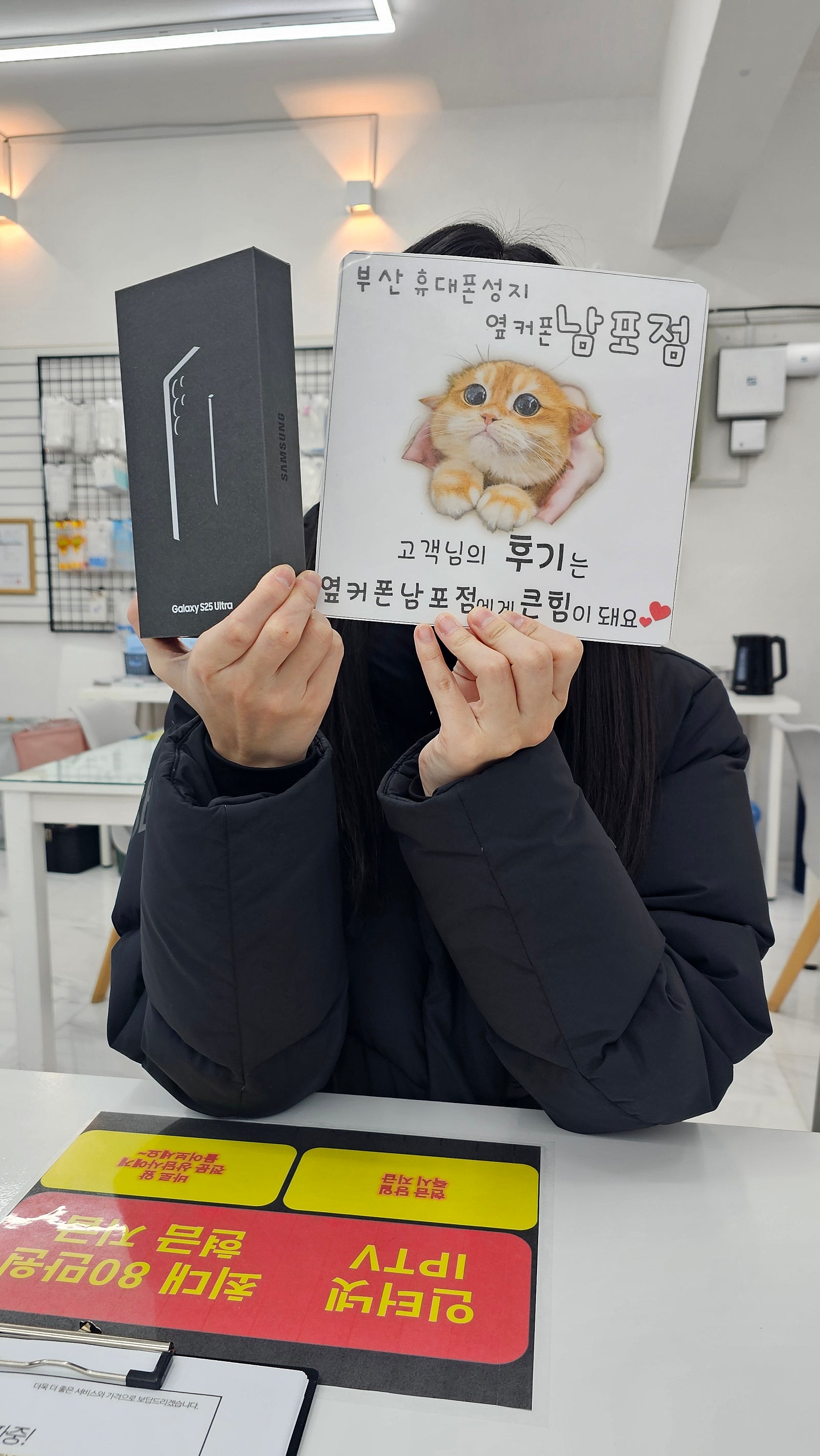 부산휴대폰성지 옆커폰남포점 S25울트라 사전예약