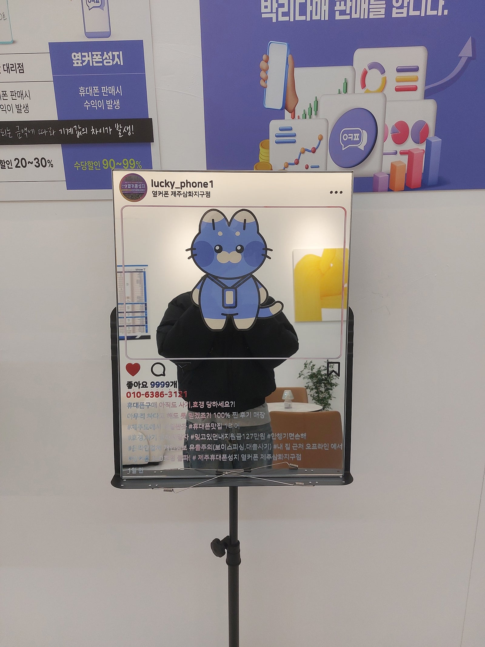 제주옆커폰삼화지구점