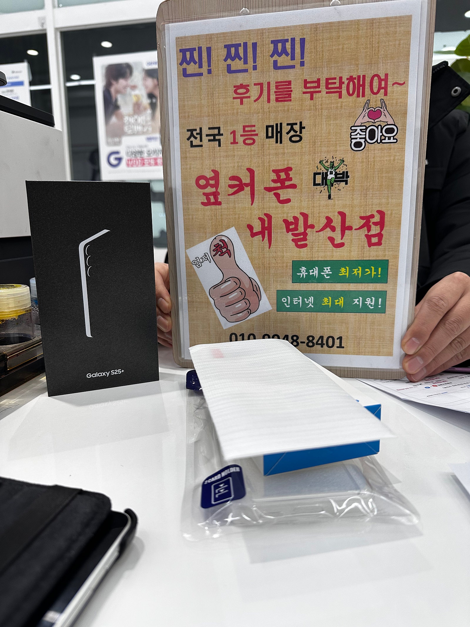 내발산점에서 s25사전예약구매