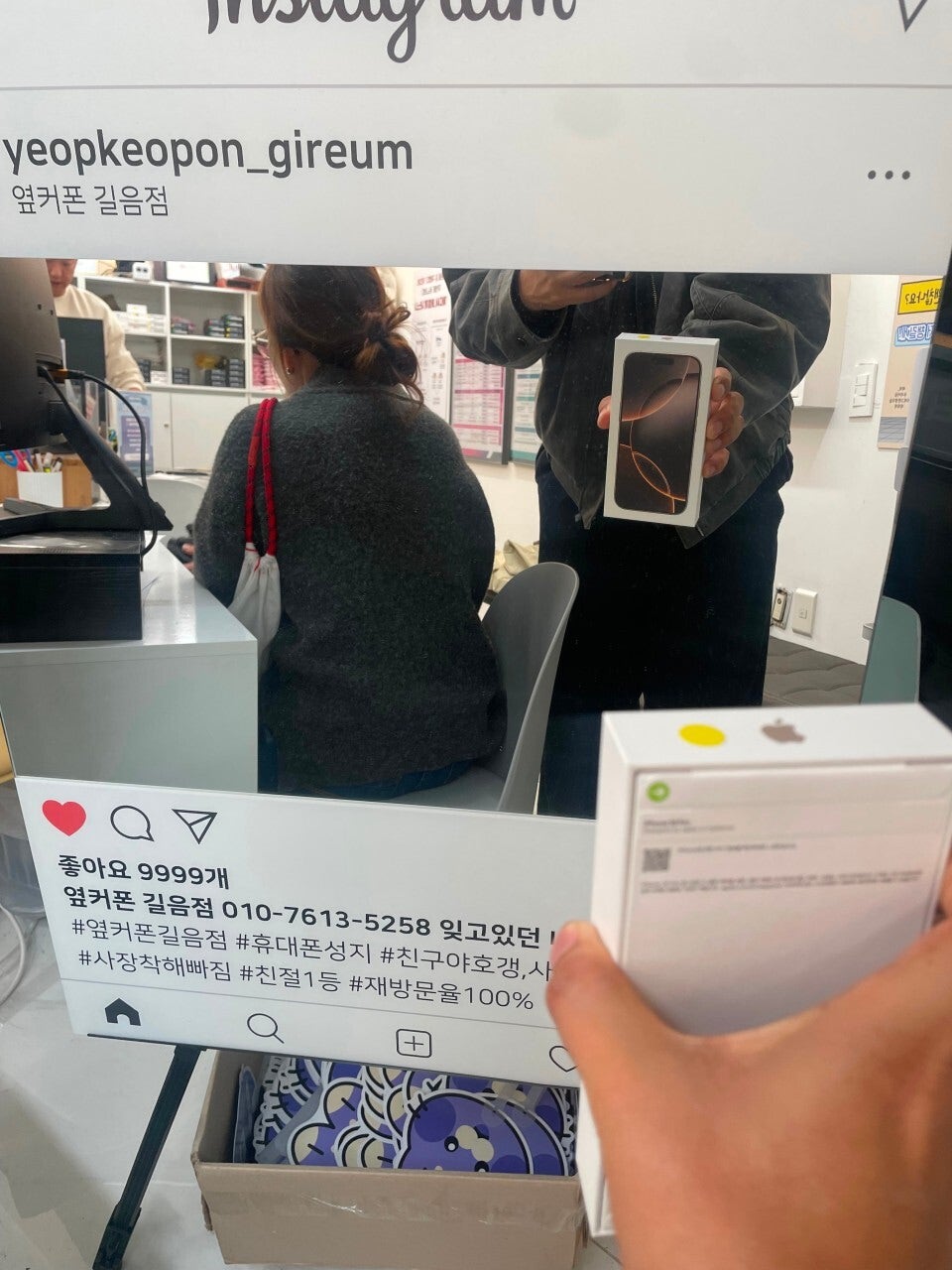 옆커폰 길음점 아이폰16프로 구매