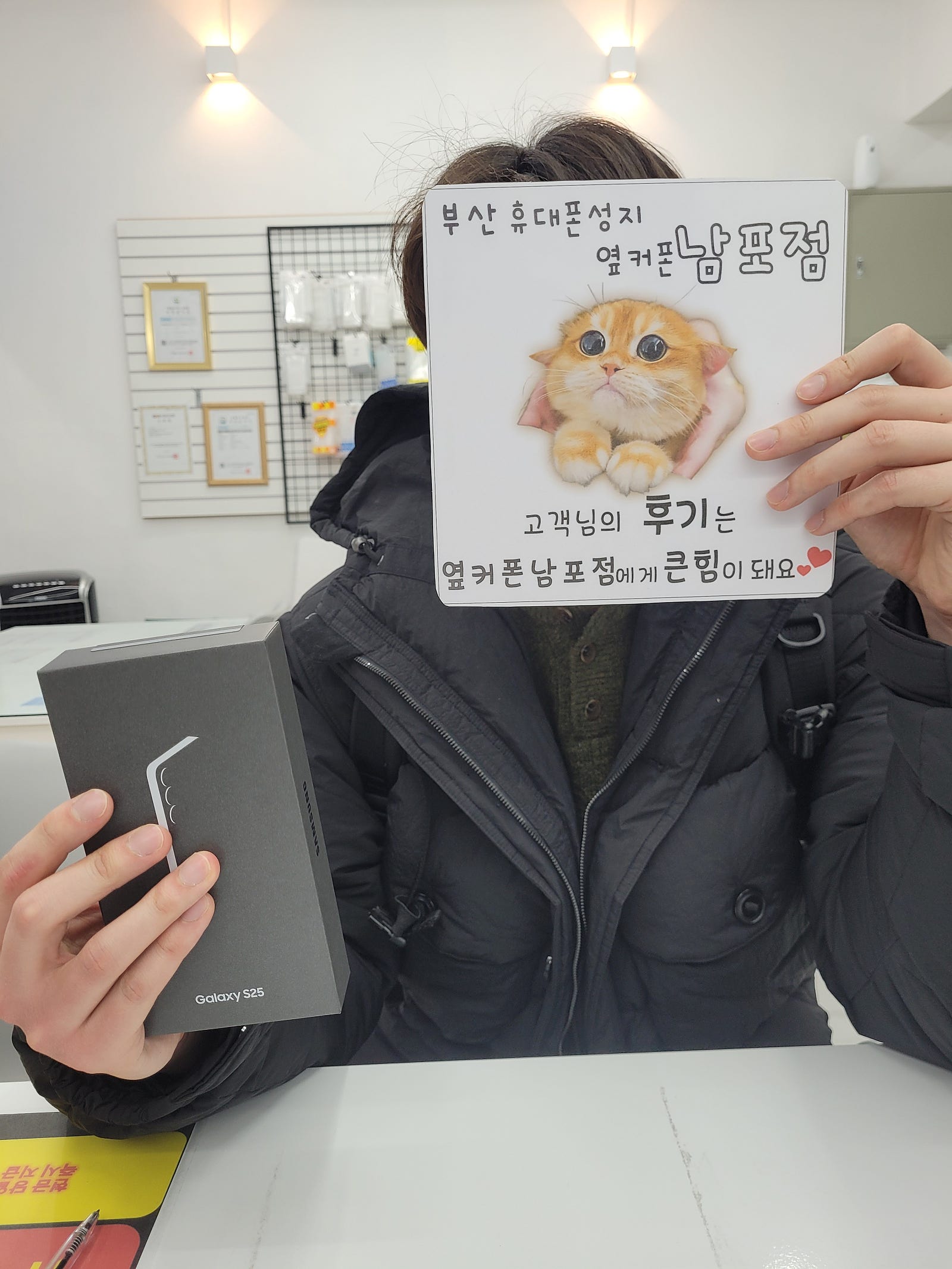 부산휴대폰성지 옆커폰남포점 s25구매후기