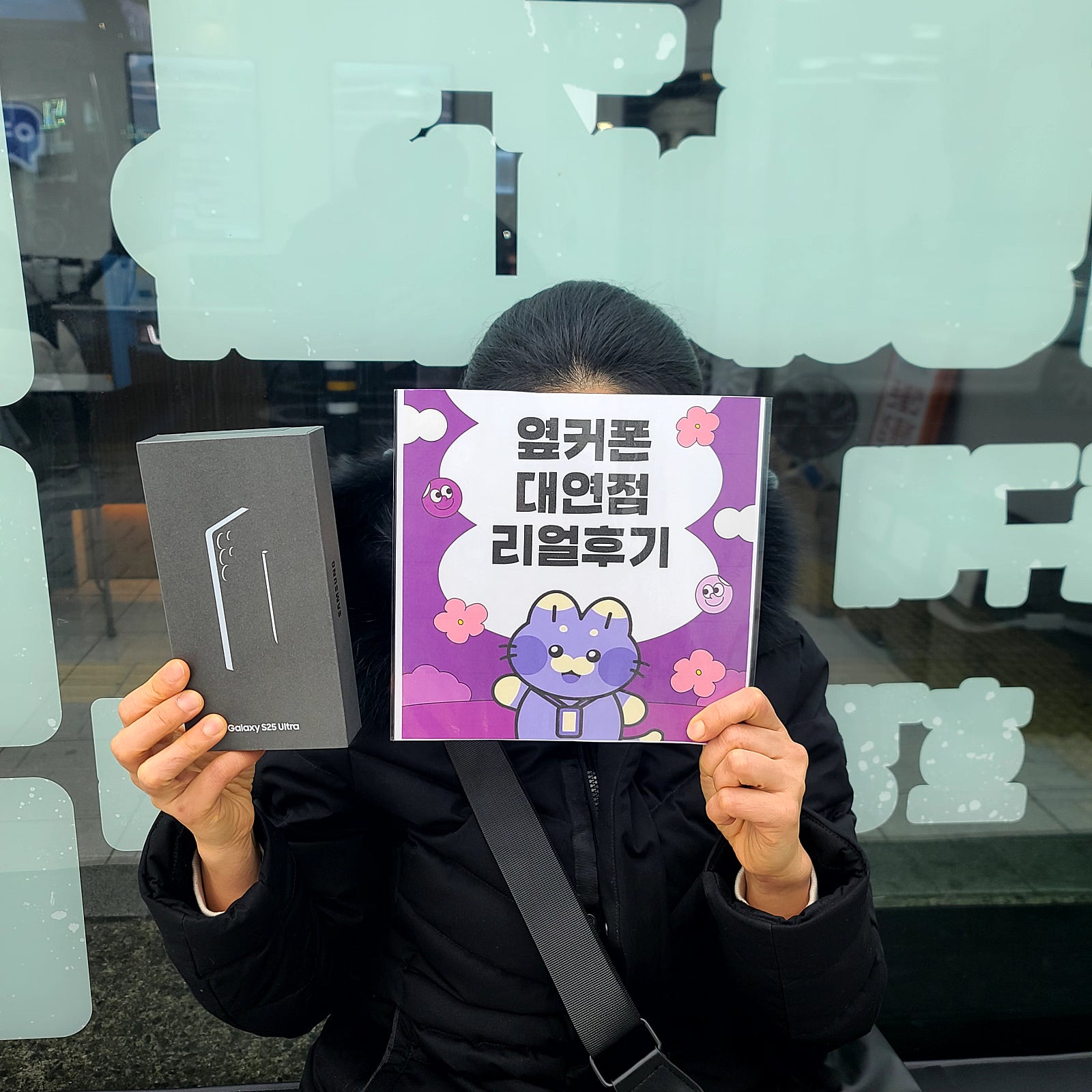 부산휴대폰성지 옆커폰대연점 s25울트라 후기