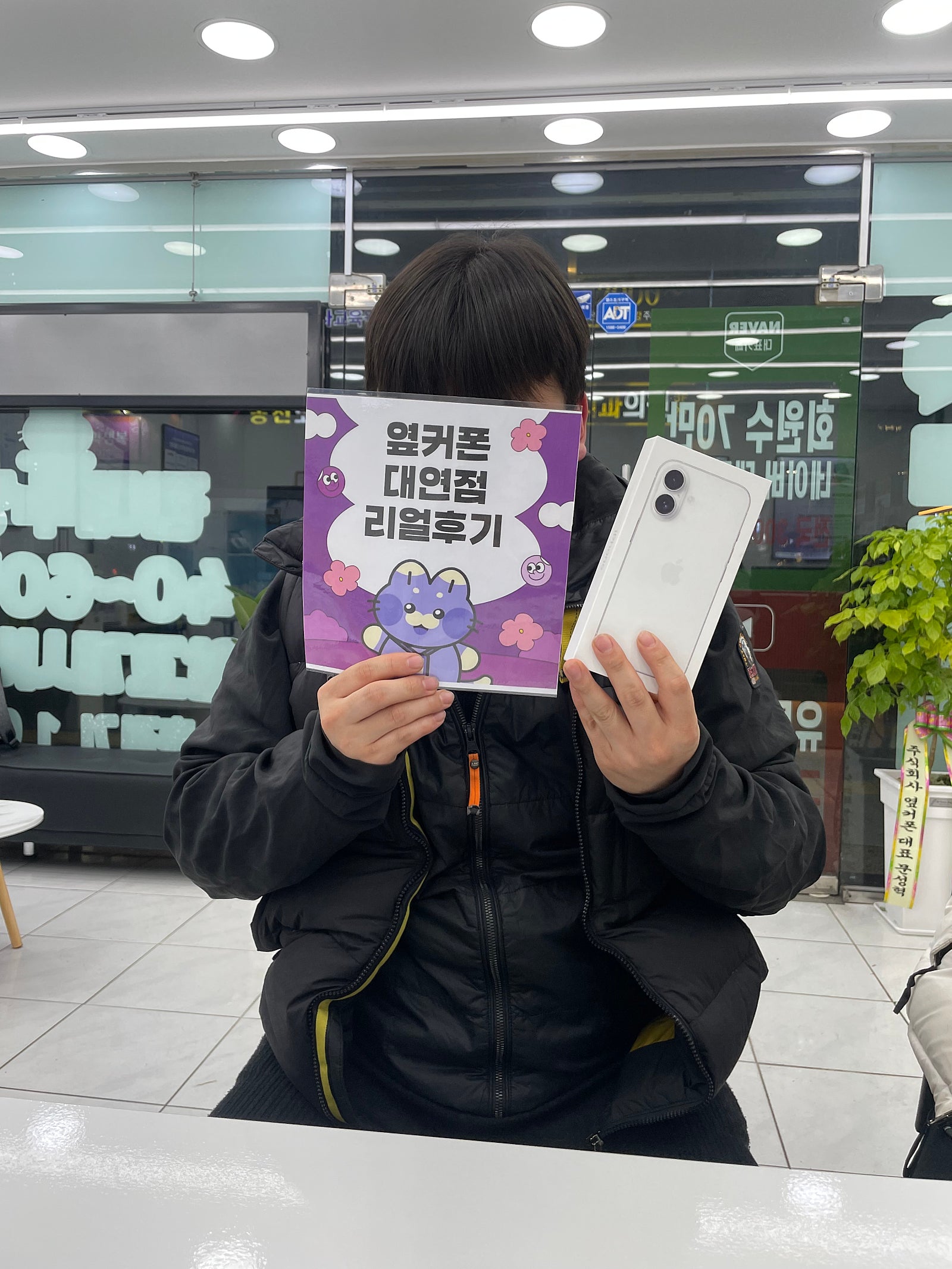 부산휴대폰성지 옆커폰대연점 아이폰16후기
