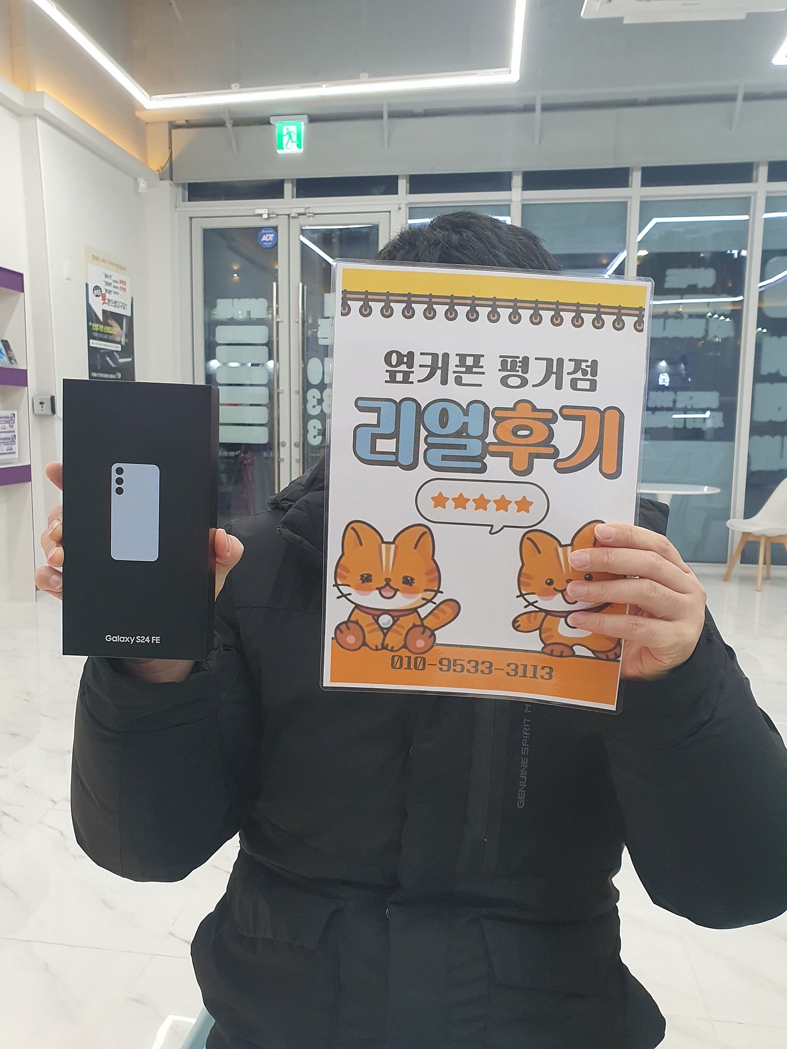 진주휴대폰성지옆커폰평거점