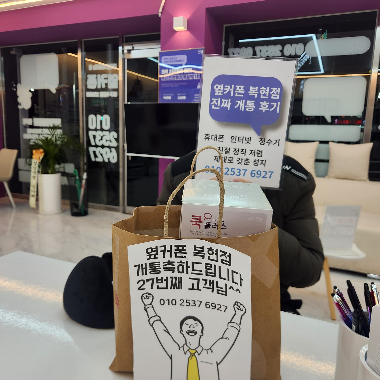 옆커폰 복현점 s25울트라 후기