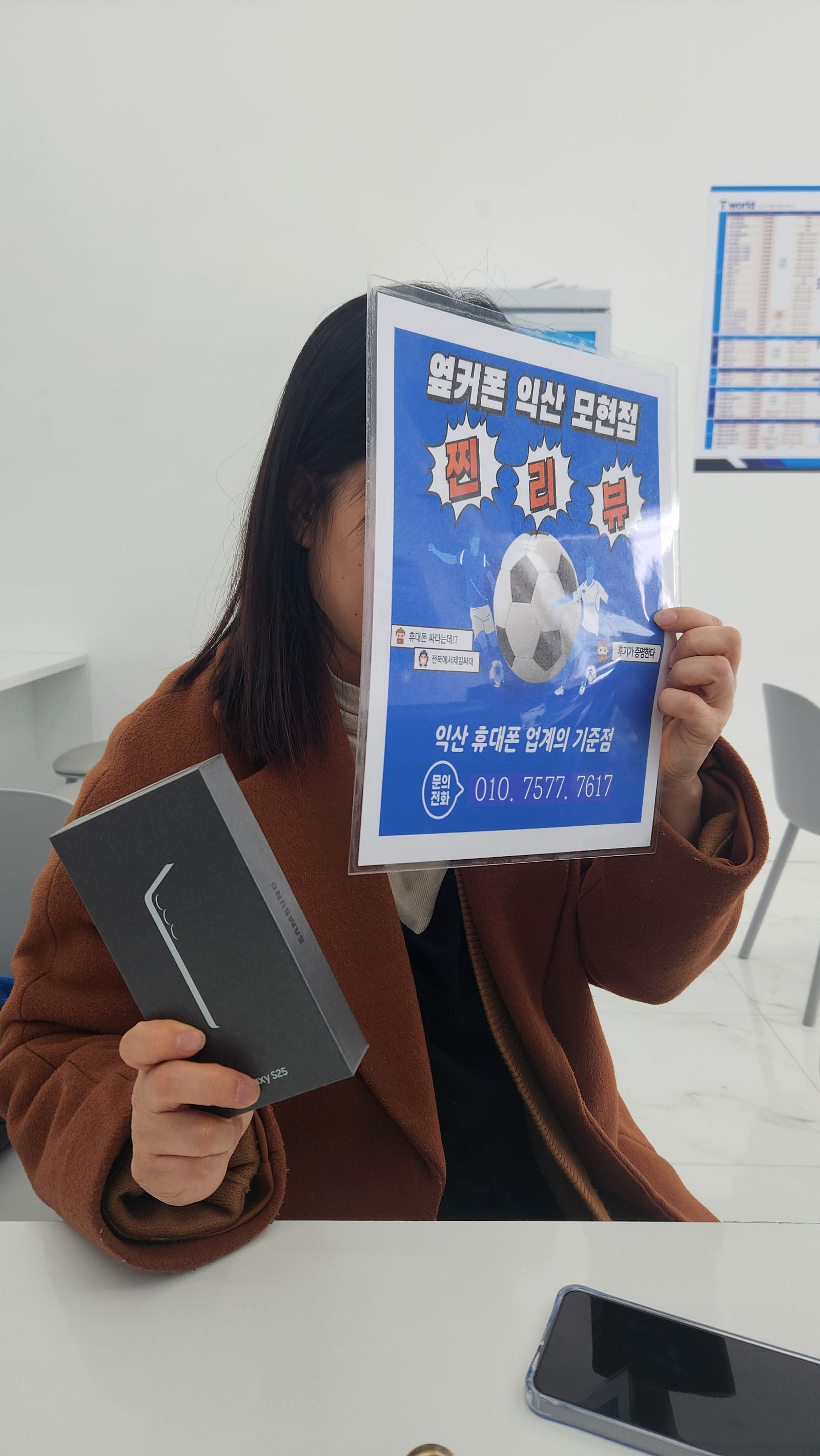 옆커익산모현에서휴대폰교체