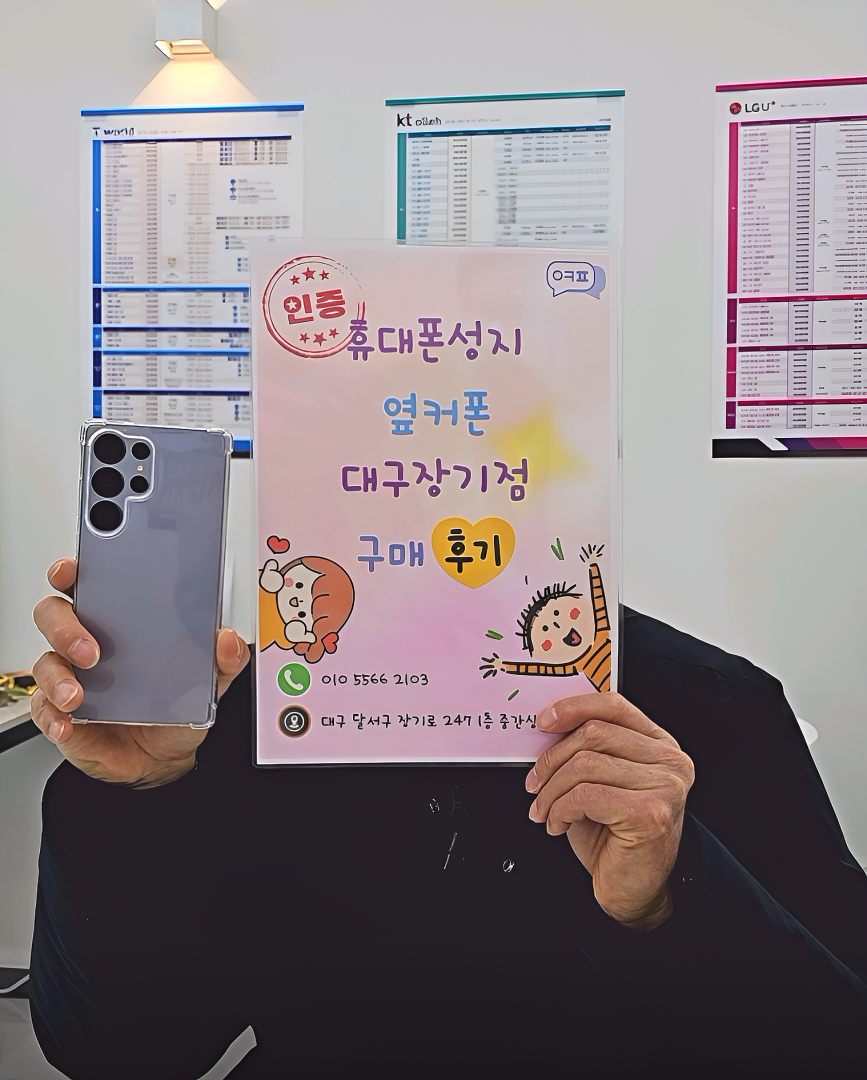 S25완전이쁘네여 ㅎㅎ 장기점 구매후기