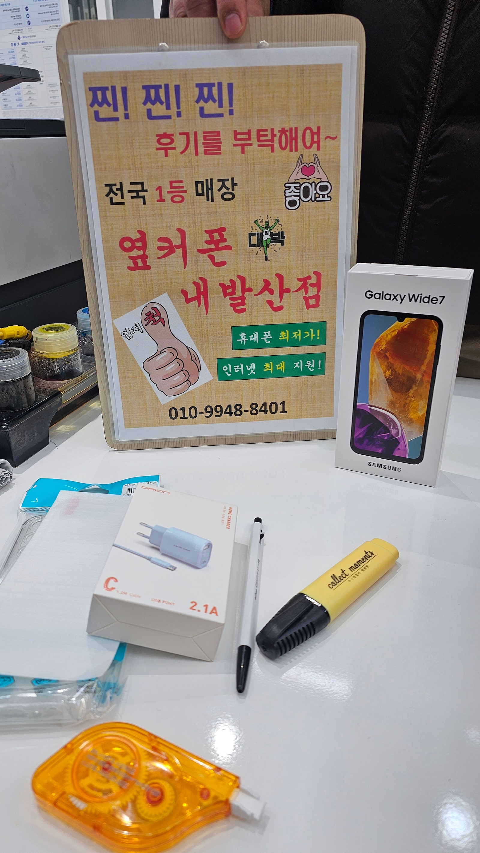 내발산에서업무폰샀어요