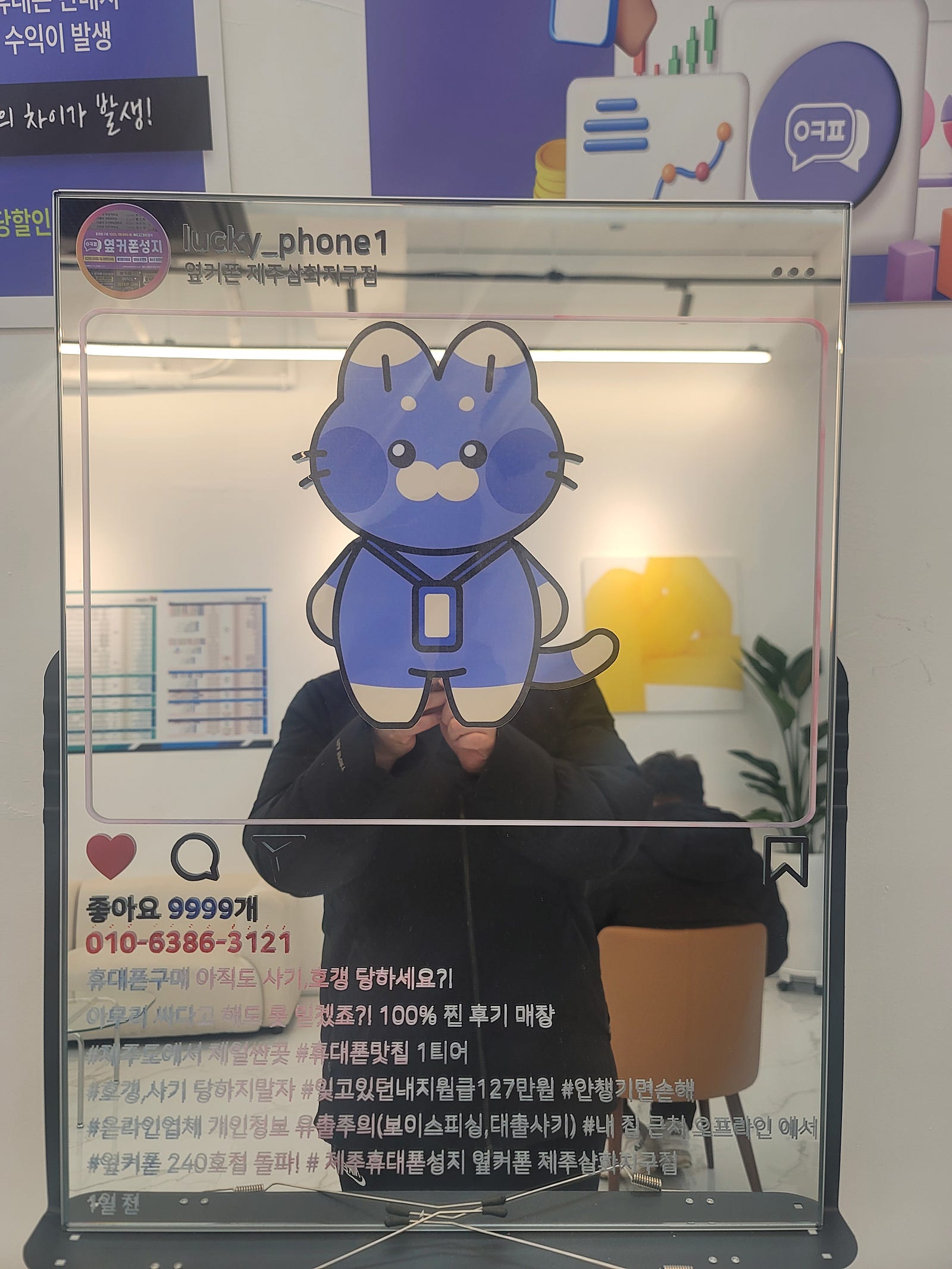 제주옆커폰삼화지구점