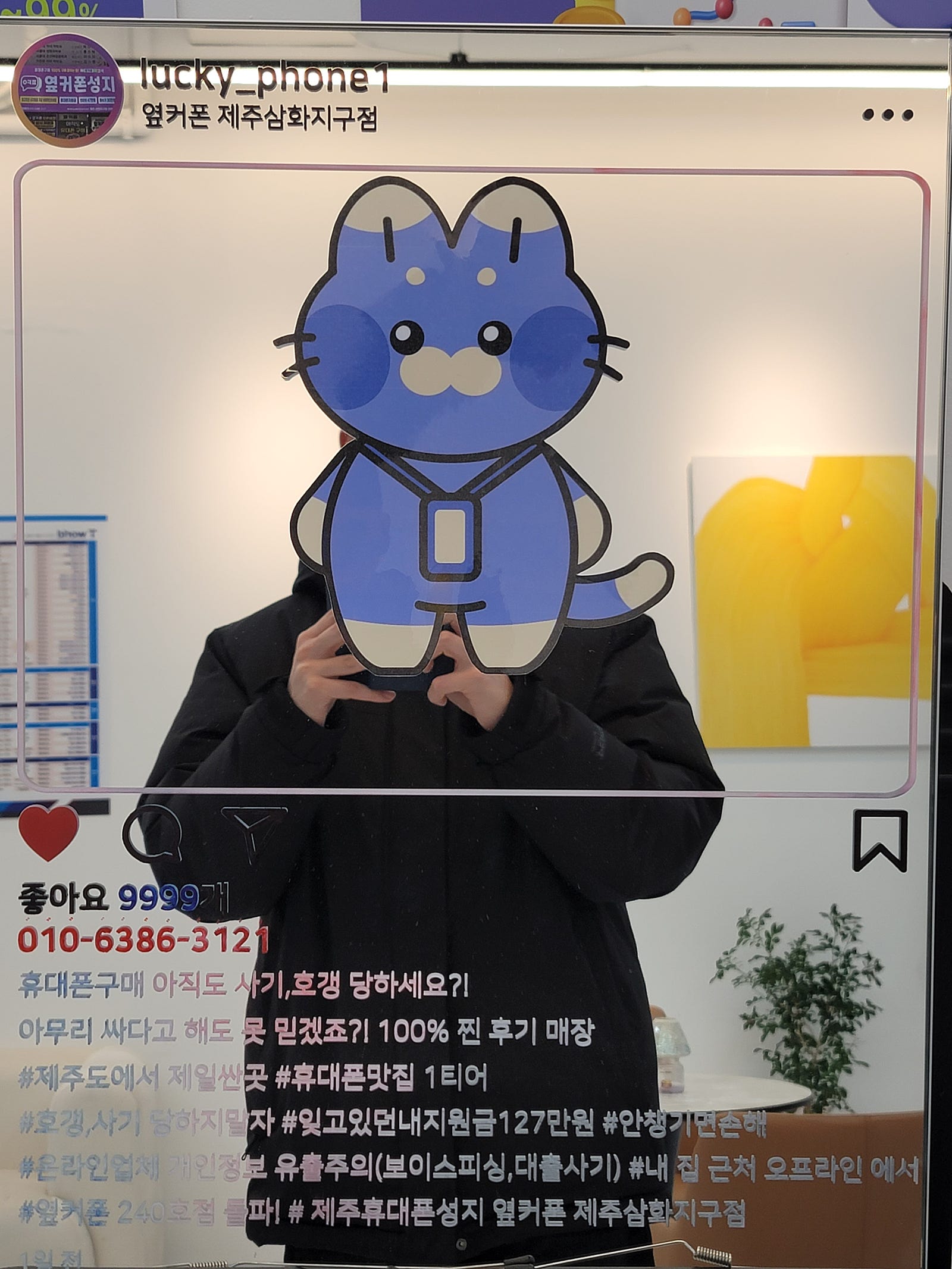 제주옆커폰삼화지구점