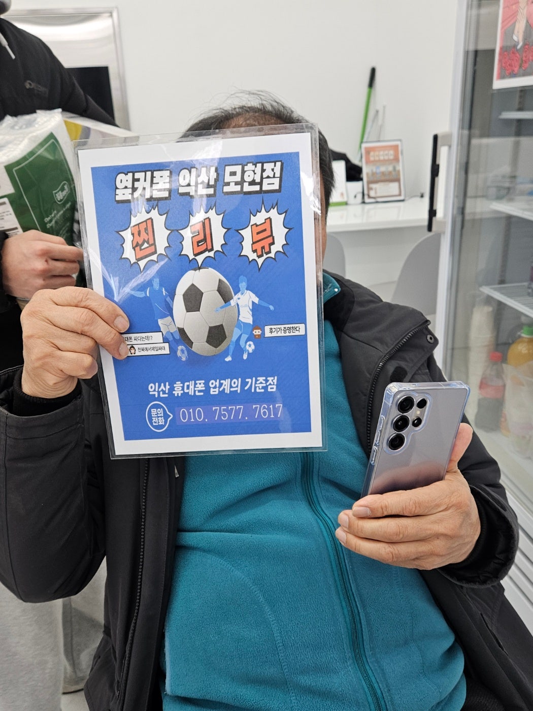 옆커폰 익산 모현점에서 휴대폰 구매완료!!