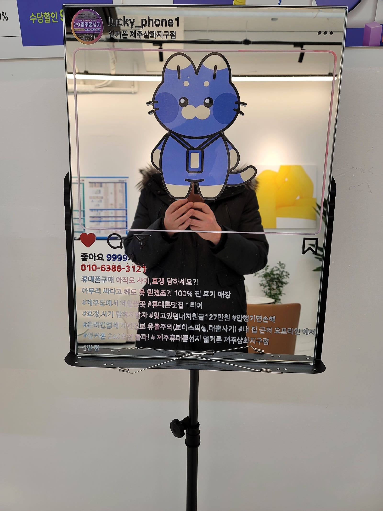 제주옆커폰삼화지구점