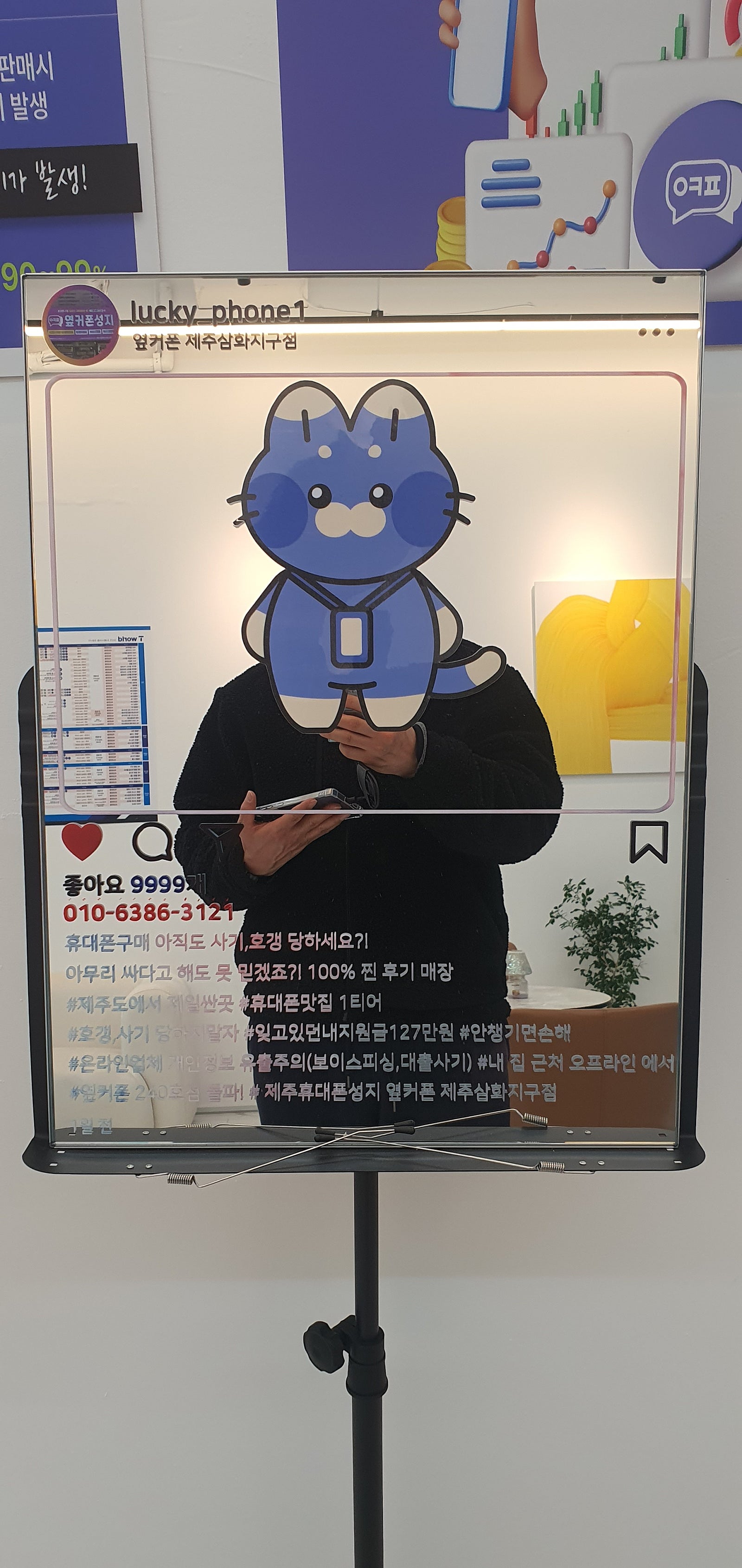 옆커폰제주삼화지구점