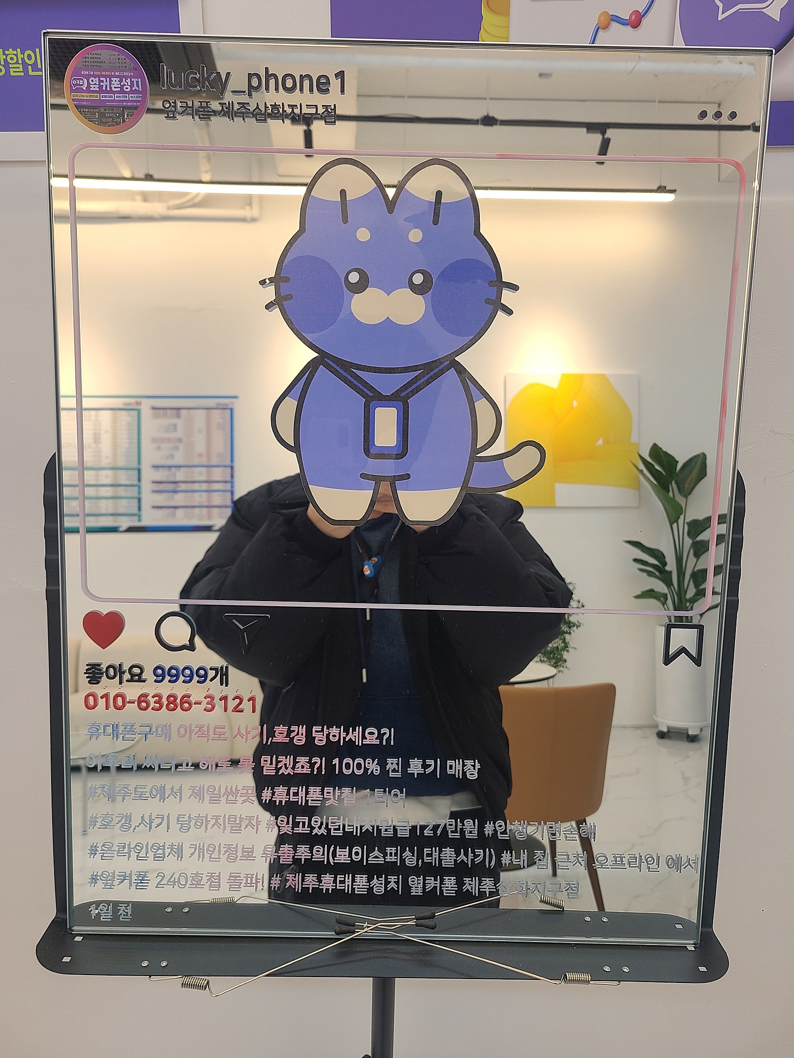 제주옆커폰삼화지구점