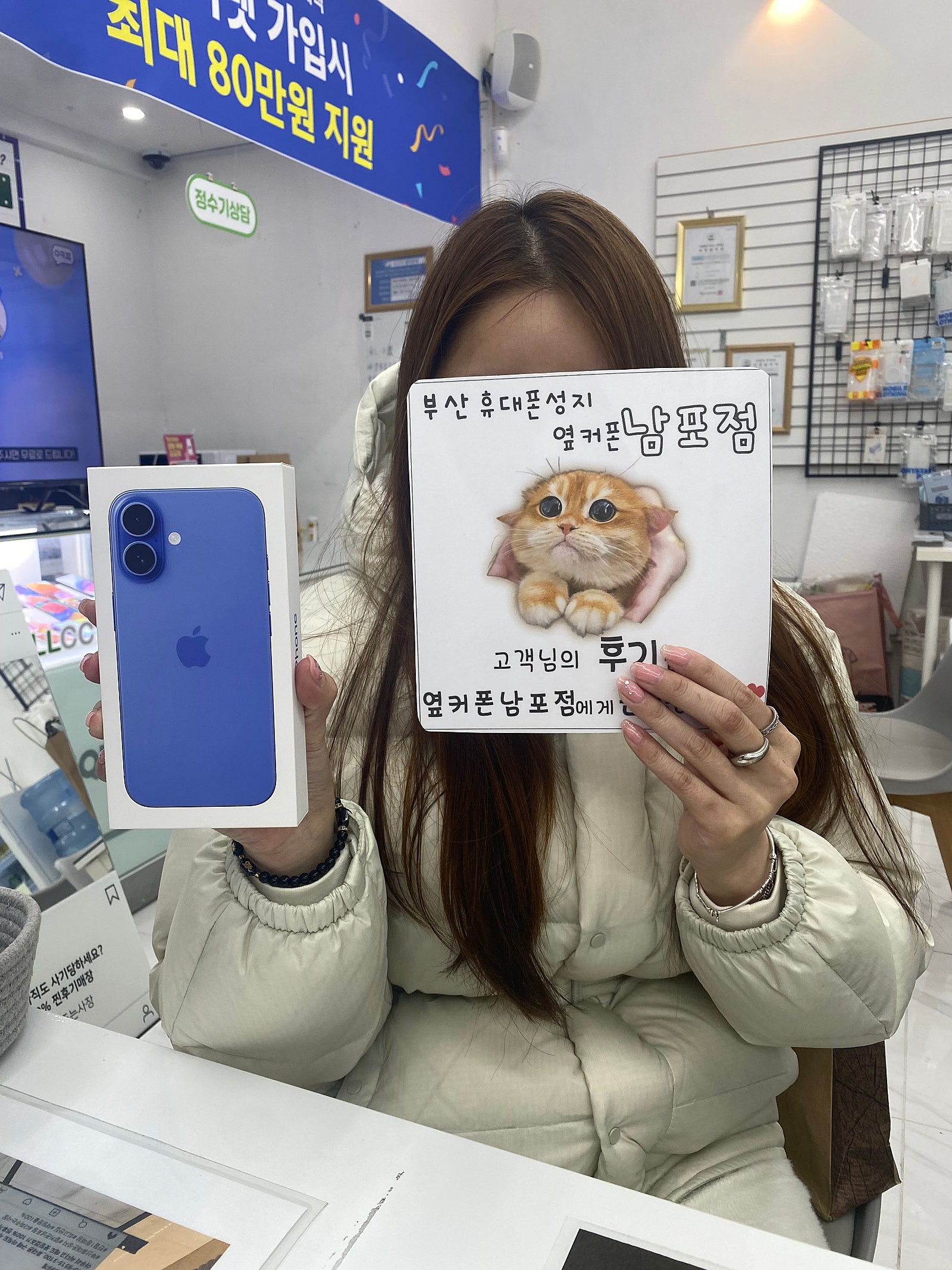 부산휴대폰성지 옆커폰남포점 구매후기