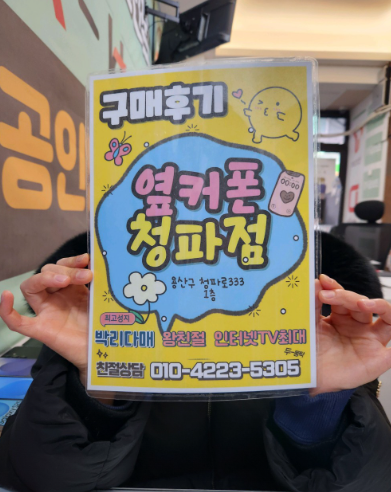 용산구 청파동