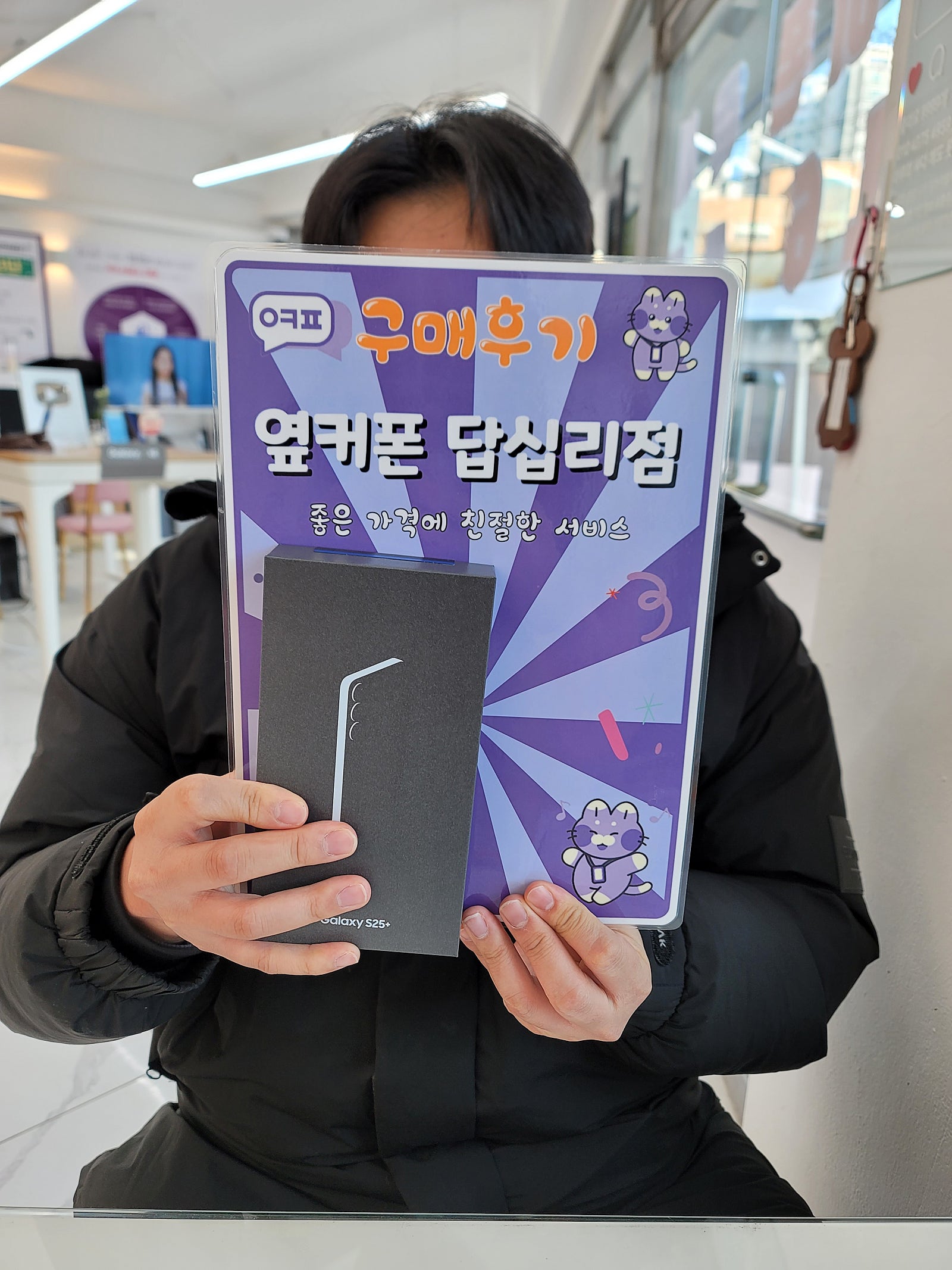 답십리점에서 사전예약했습니다^^*