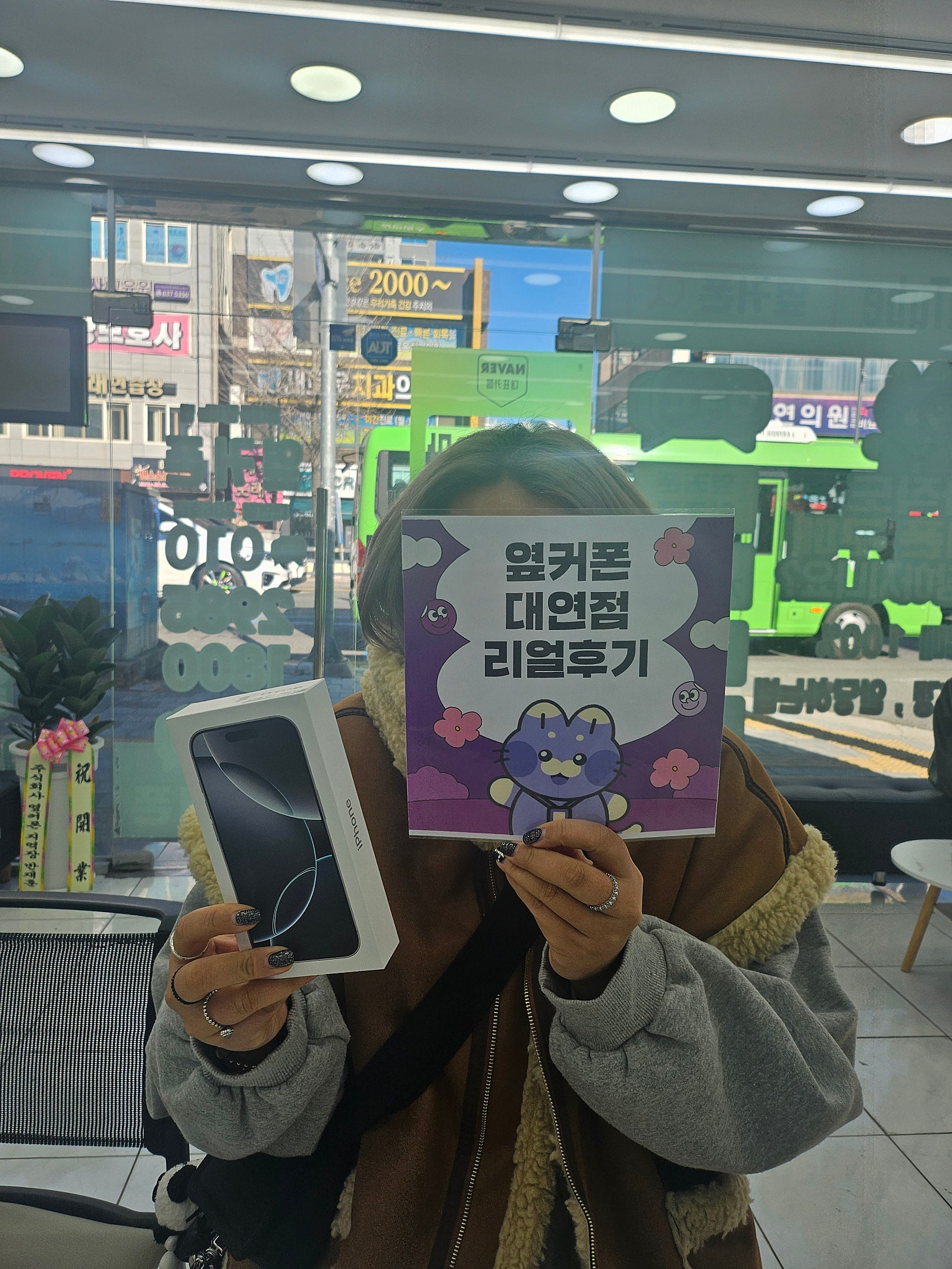 부산휴대폰성지 옆커폰대연점 아이폰16프로 후기