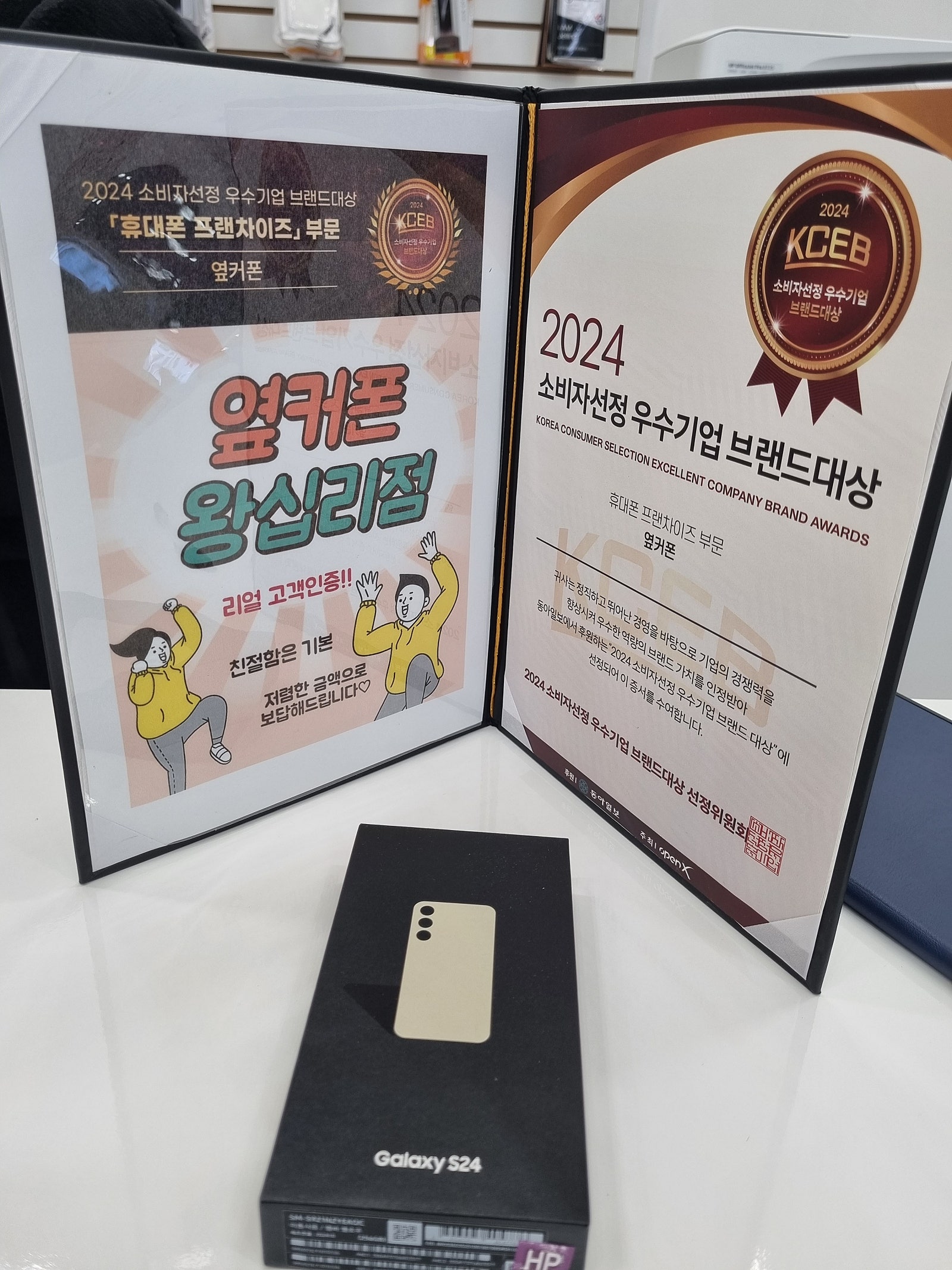 왕십리점 S24샀어여