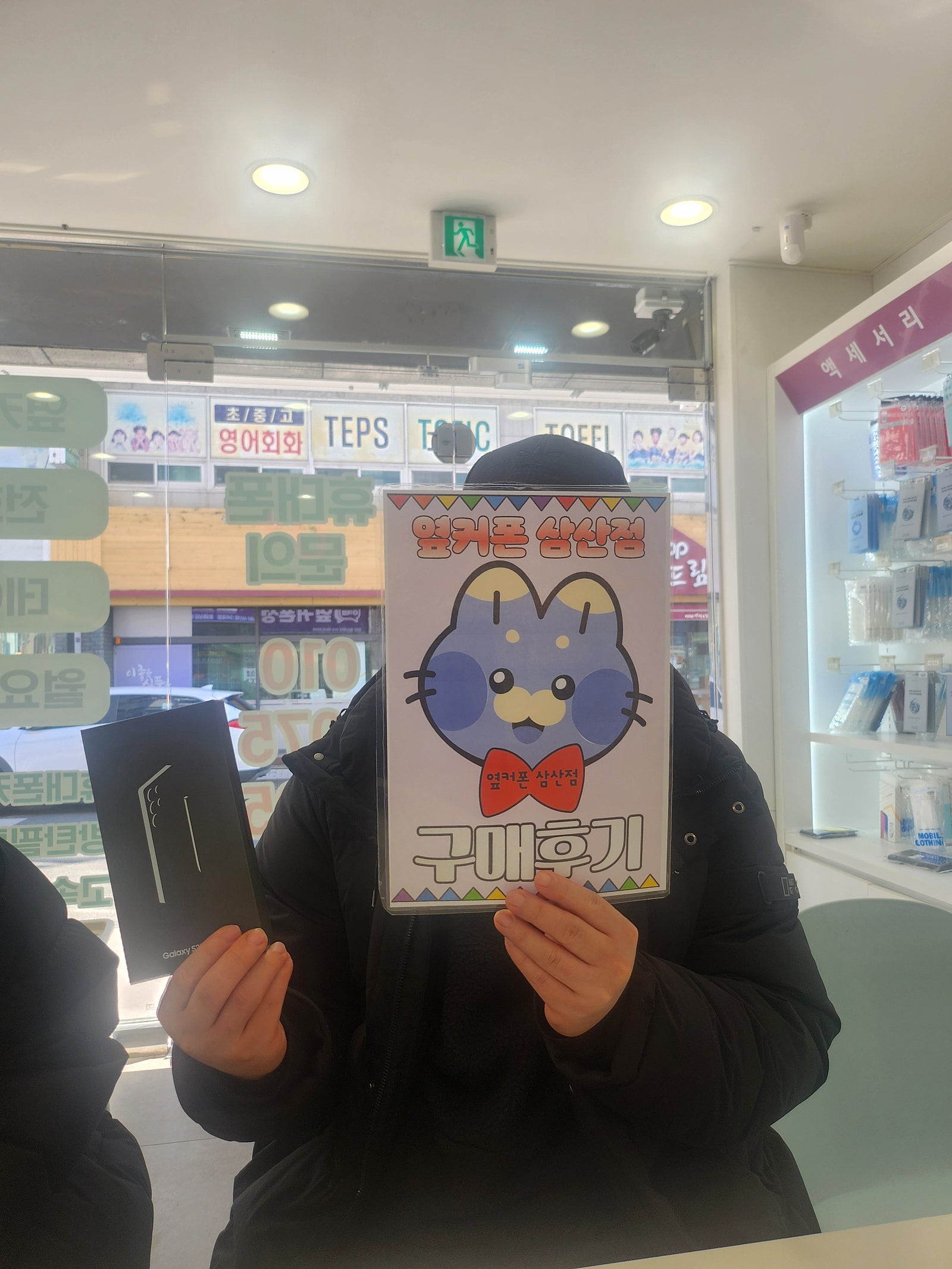 울산 삼산점 S25울트라개통했어요