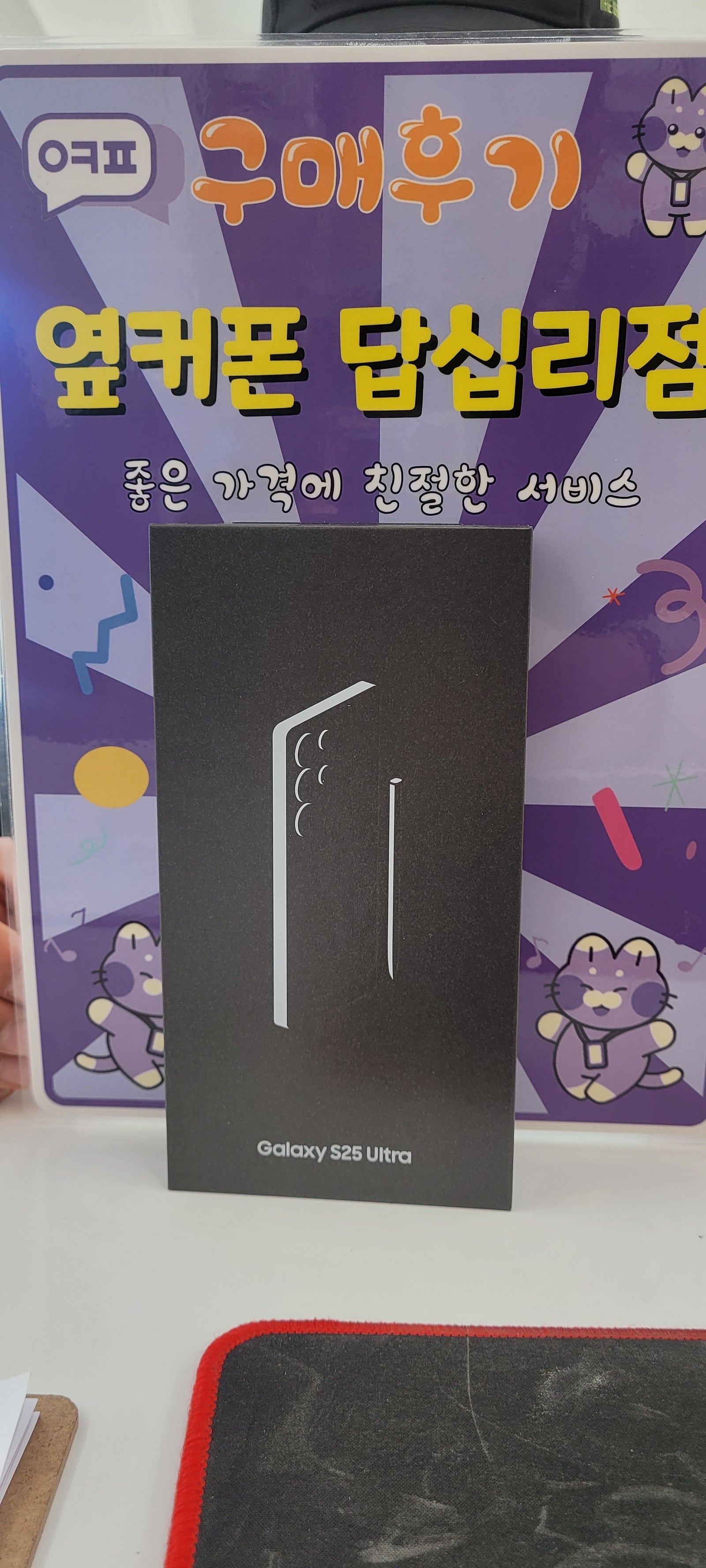 답십리점 s25u구입후기