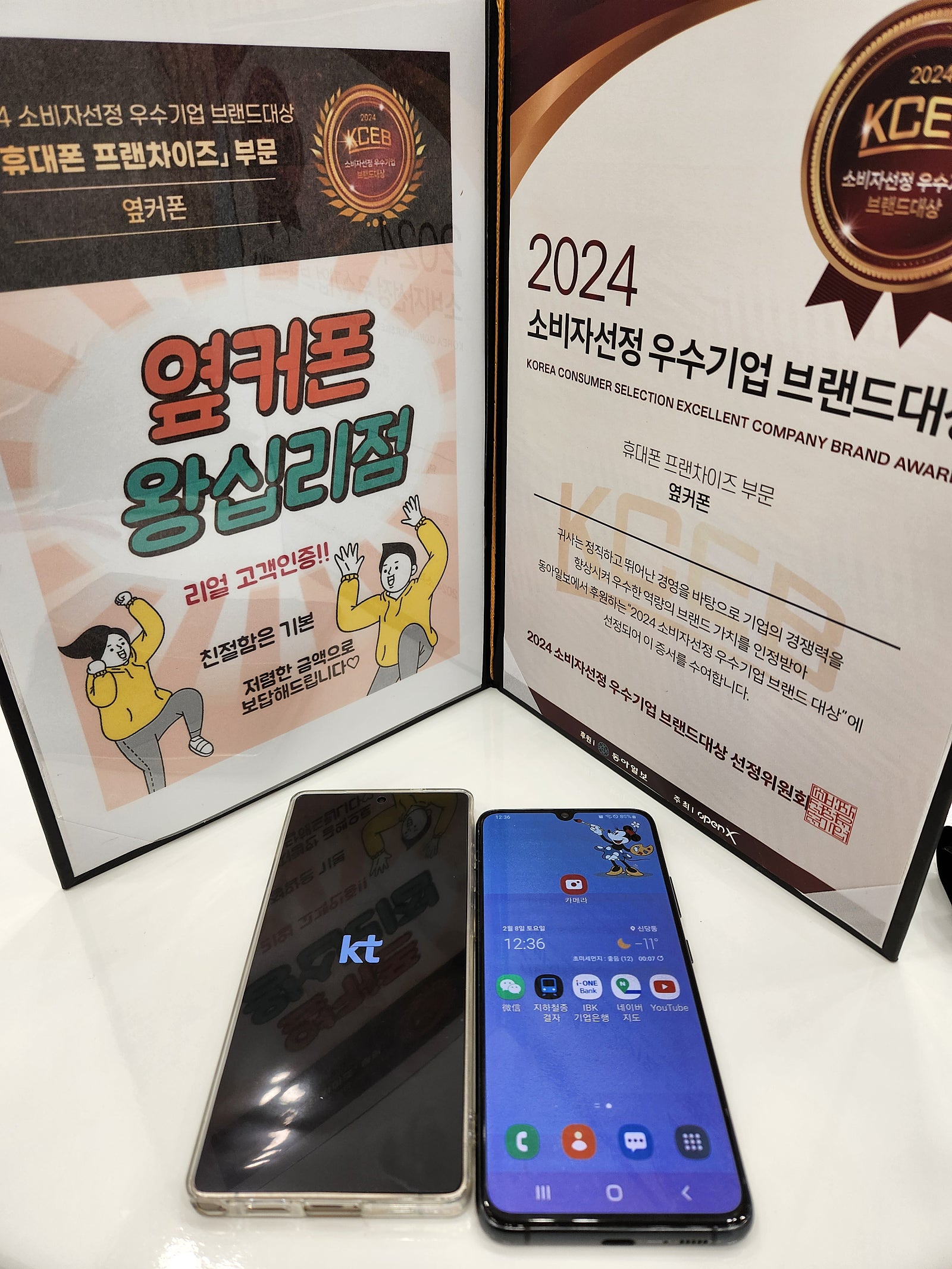 왕십리점 S25 구매후기