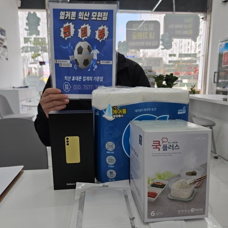 옆커폰익산모현점에서 fe구매