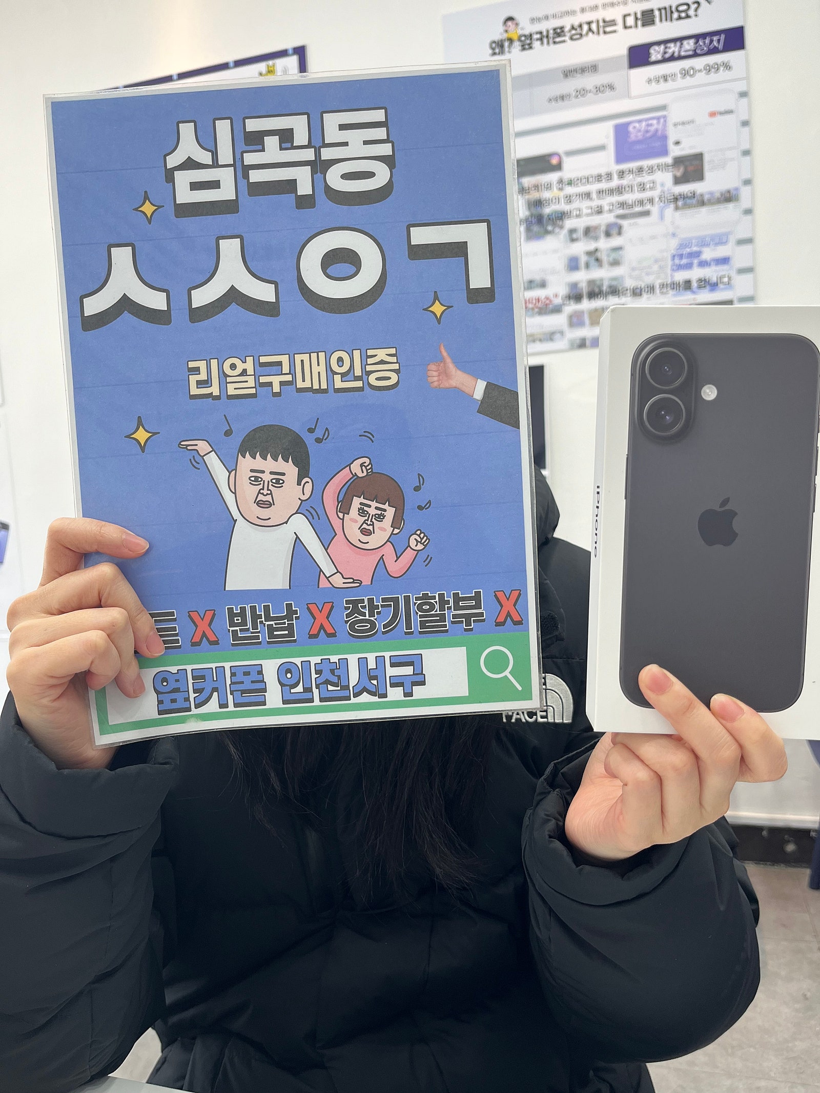 유플러스 번호이동 아이폰16으로 다시구매해요