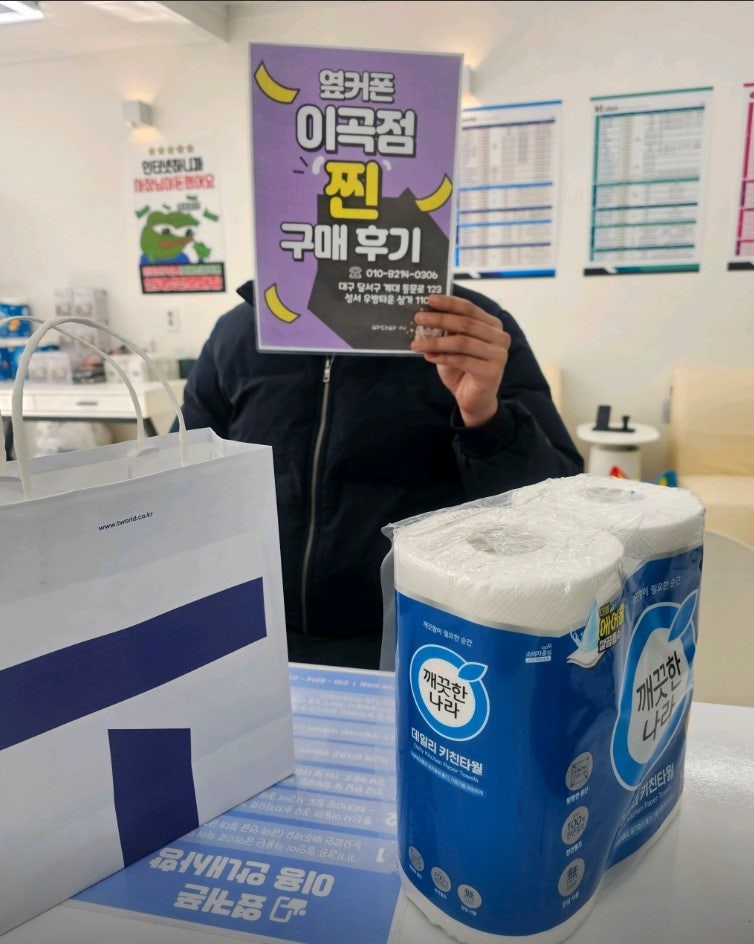 이곡점에서 구매했어요 사장님 최고네요