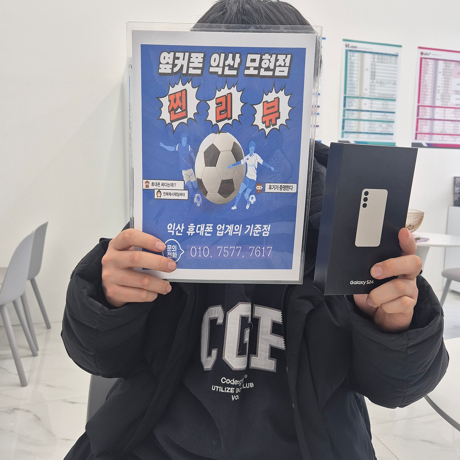 옆커폰 익산 모현점 후기