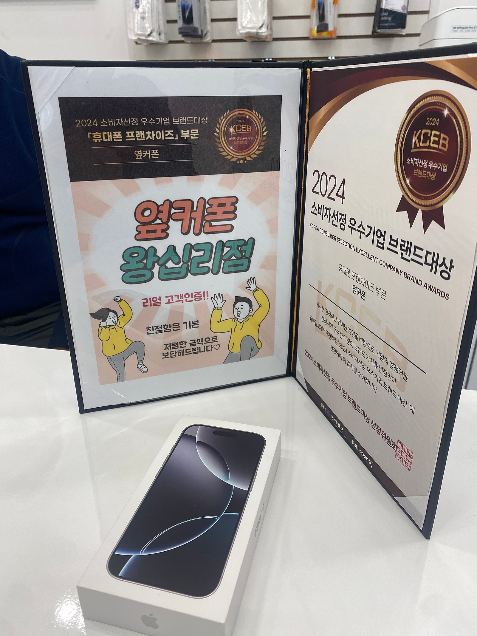 왕십리점 아이폰16 구매요❤️❤️❤️