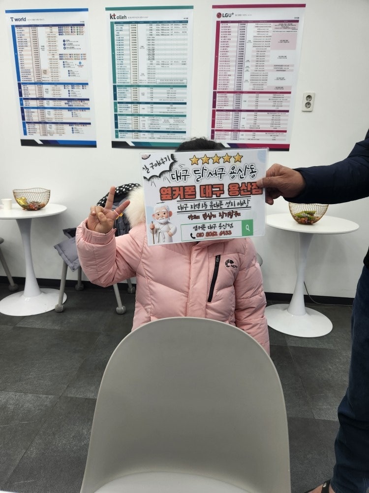 용산점 방문해서 저희 아이 키즈폰이랑, s24 구매하고 왔어요!