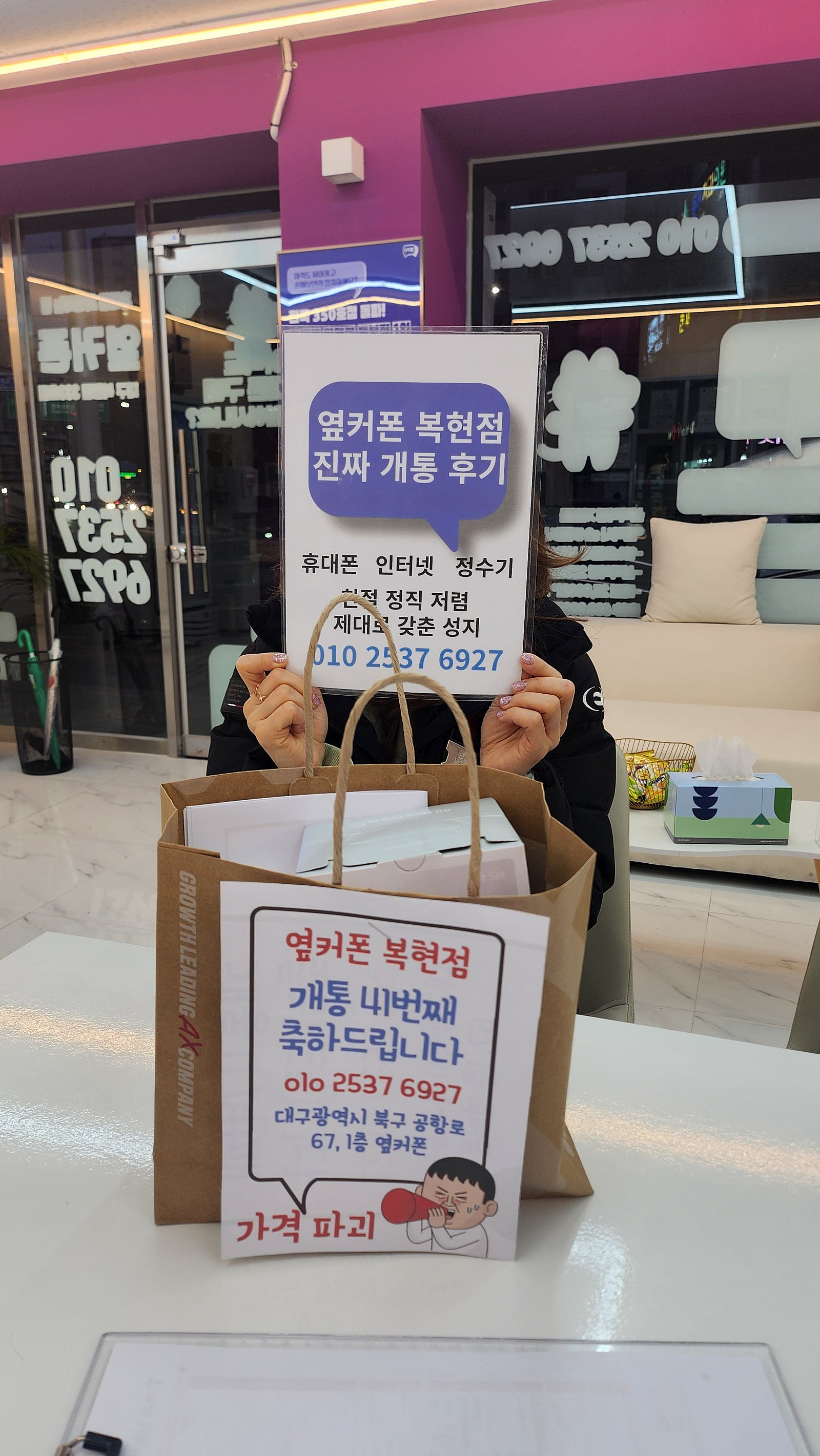 복현점에서 자녀폰 싸게 구매했어요
