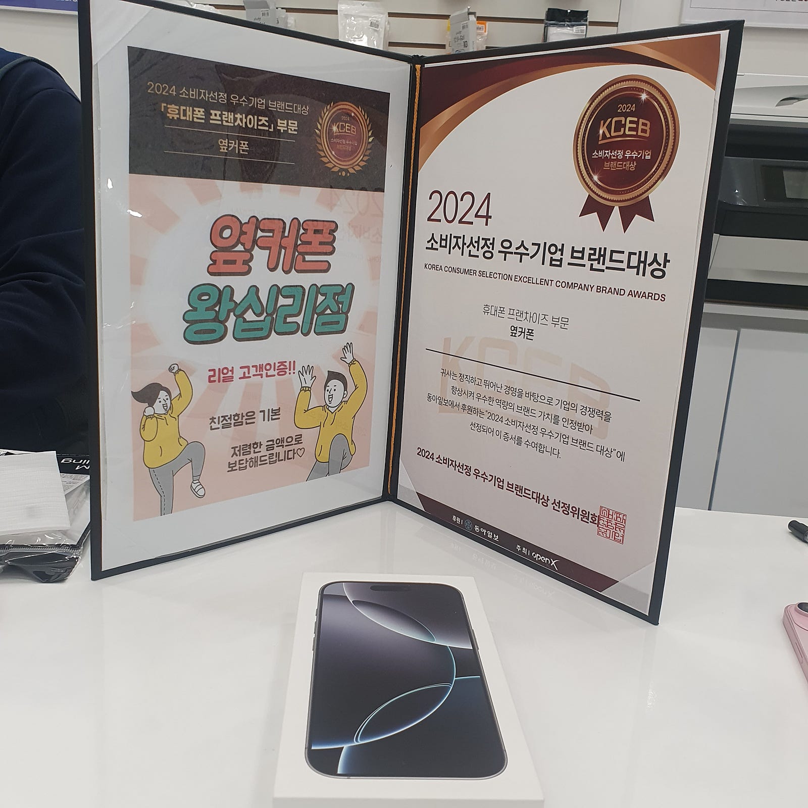 왕십리점 아이폰16 샀어요