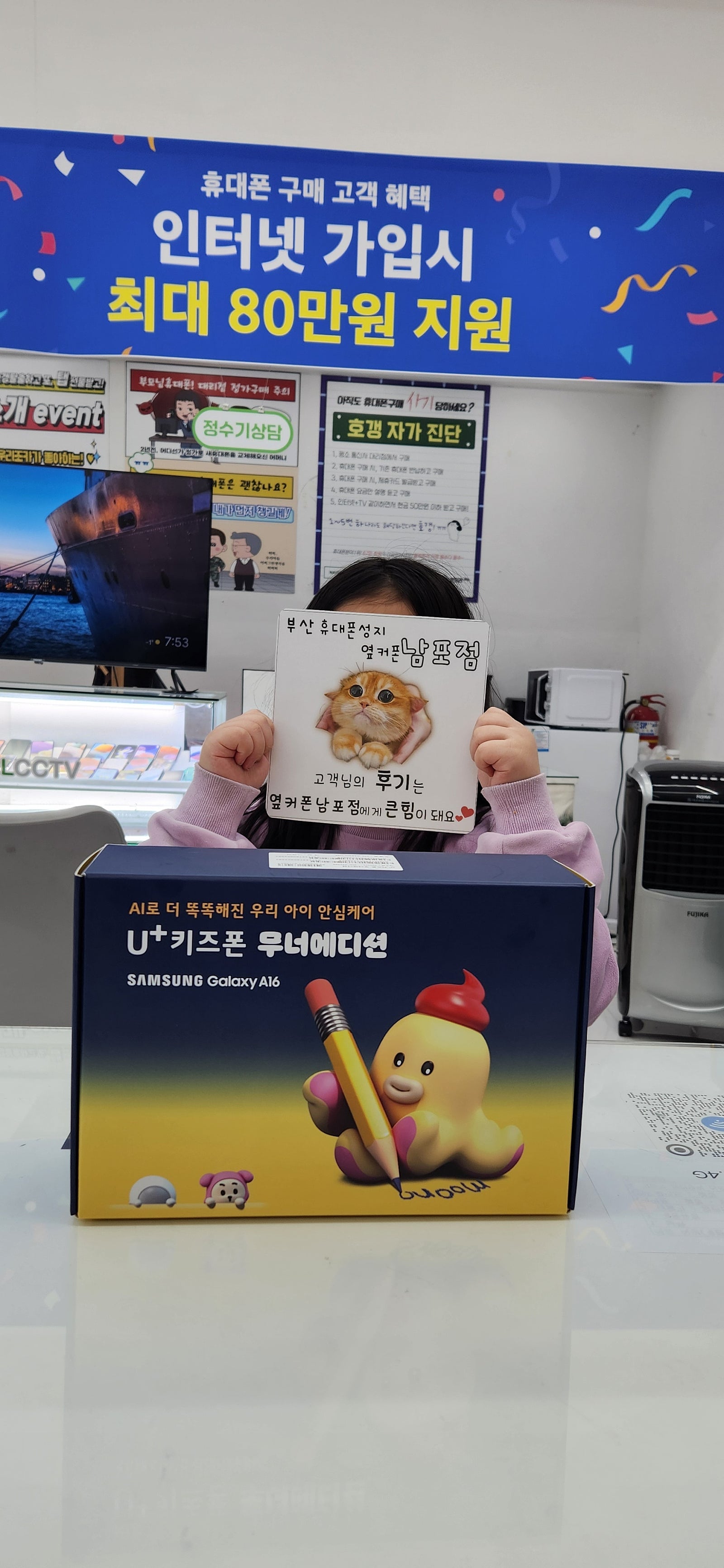 부산휴대폰성지 옆커폰남포점 무너폰후기