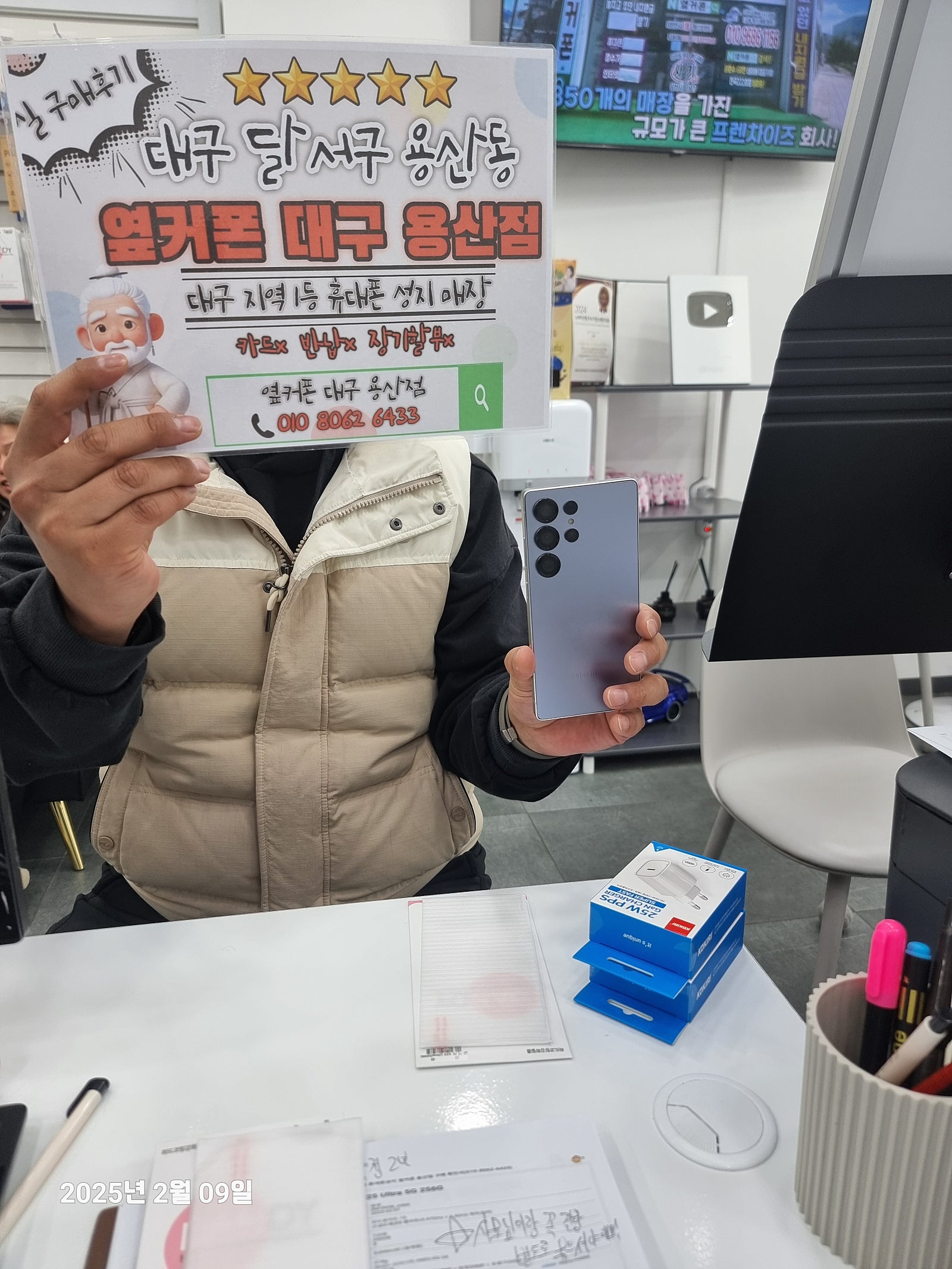 용산점 s25울트라 구매후기