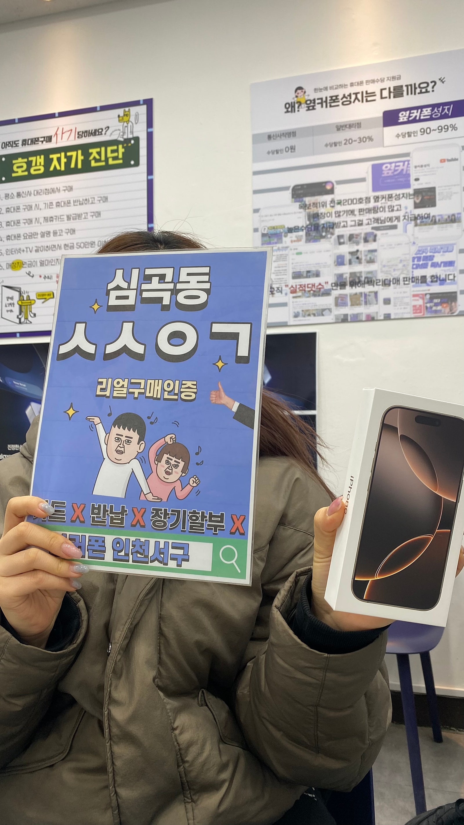 아이폰16프로 512기가 인천서구에서 구매했어요