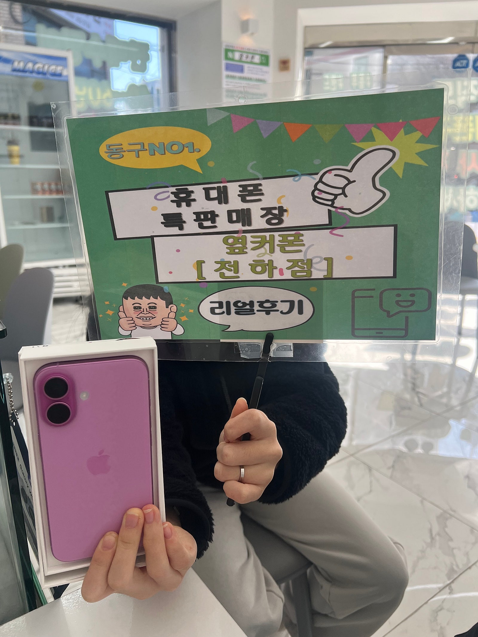 울산 옆커폰전하점 구매후기