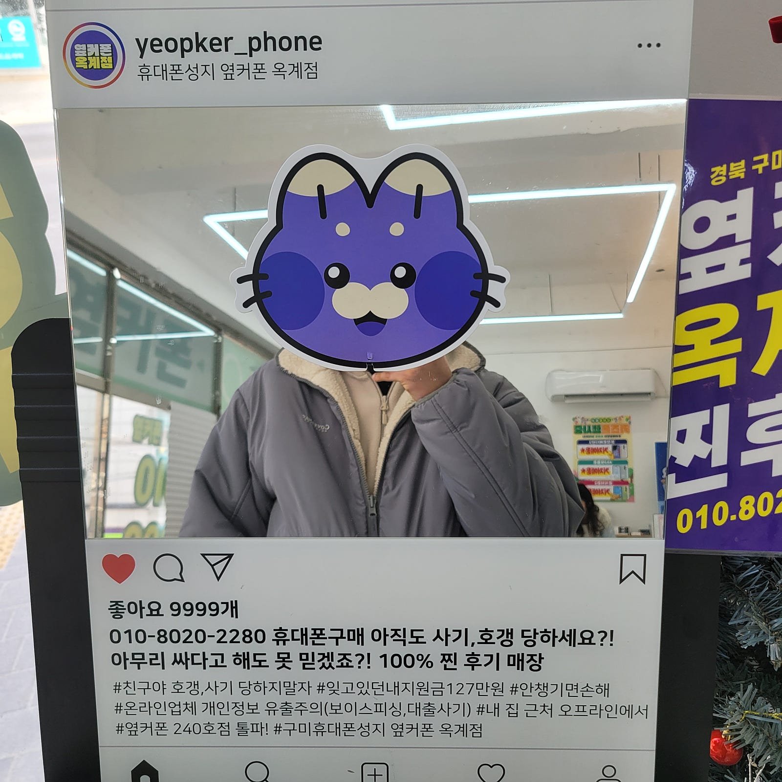 옥계점에서 s25울트라 개통