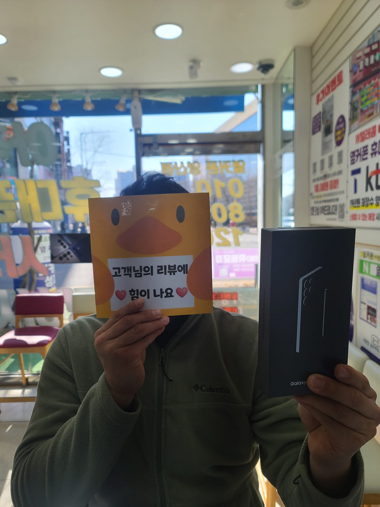 양산 옆커폰