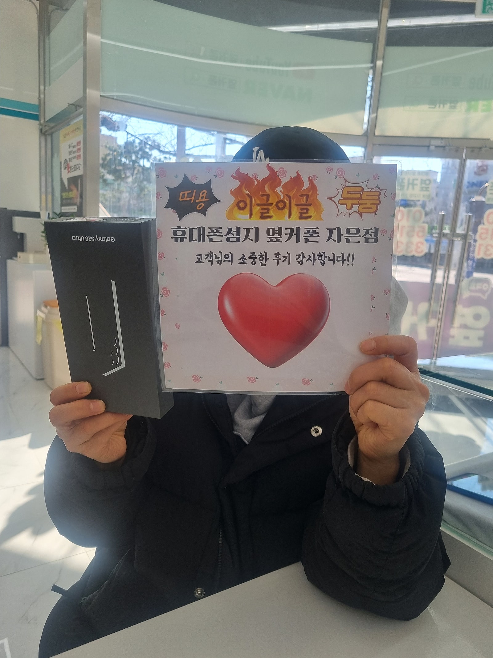진해 옆커폰 자은점 저렴하네요