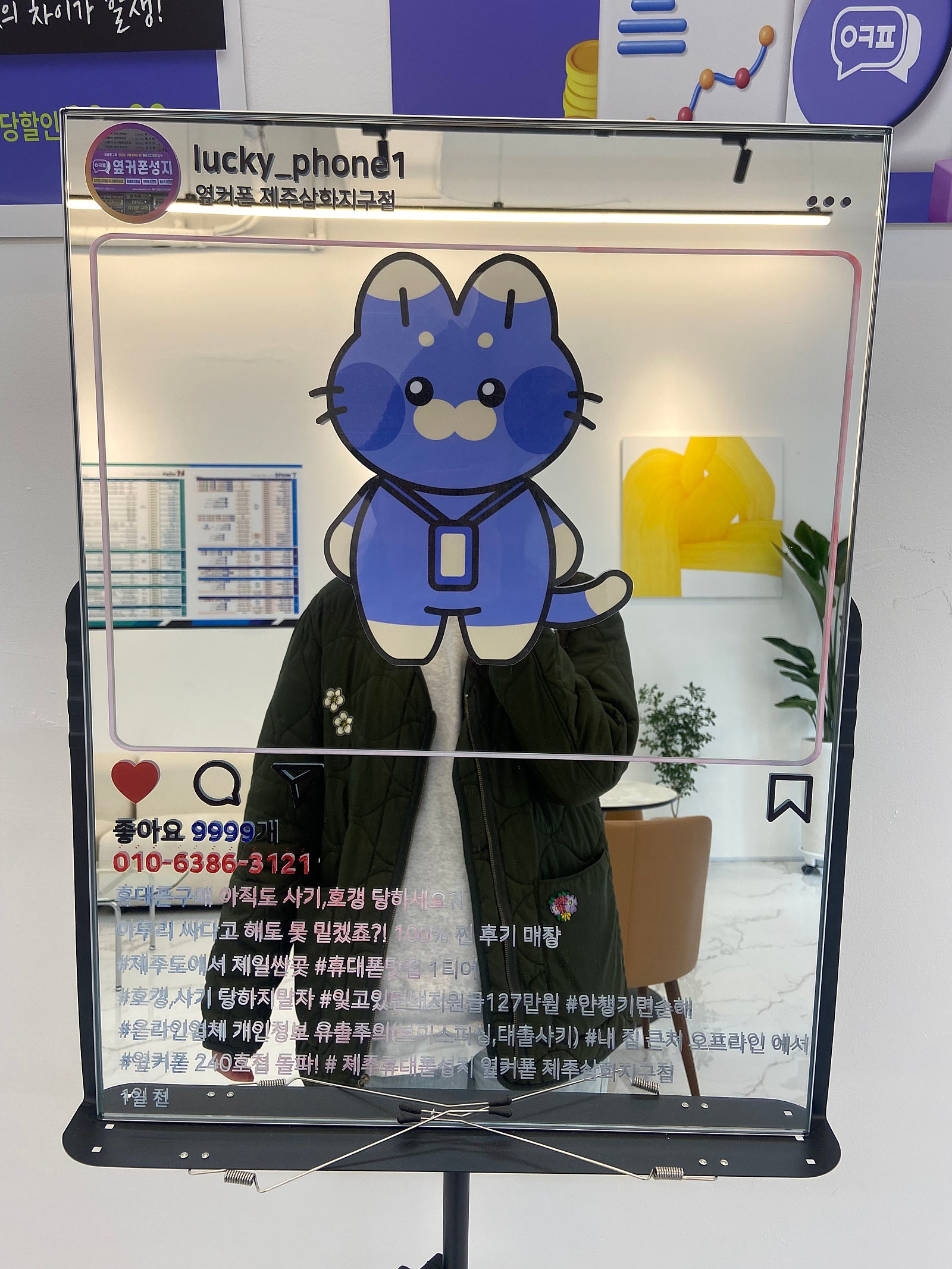 제주옆커폰삼화지구점